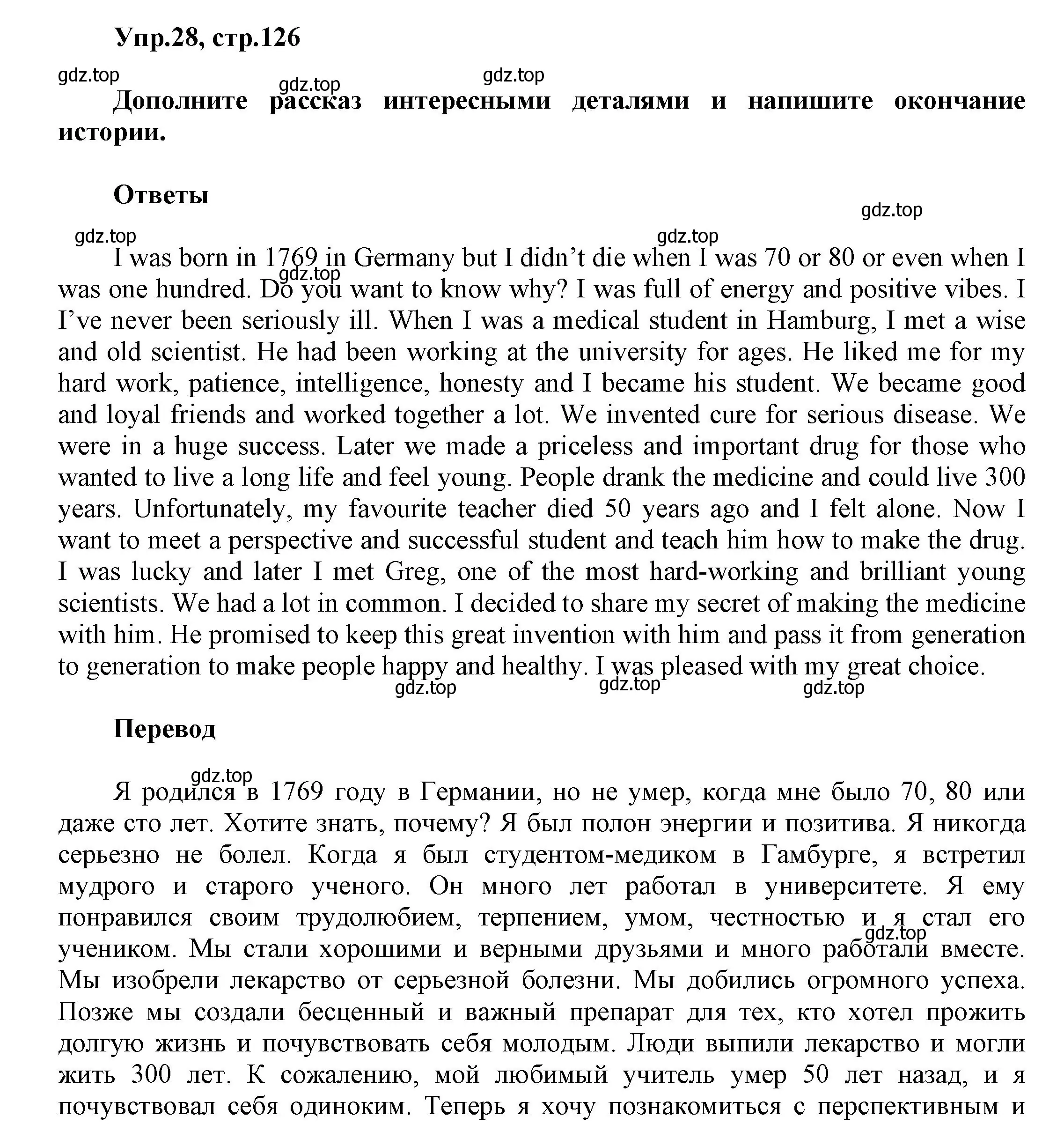 Решение номер 28 (страница 126) гдз по английскому языку 5 класс Афанасьева, Михеева, рабочая тетрадь