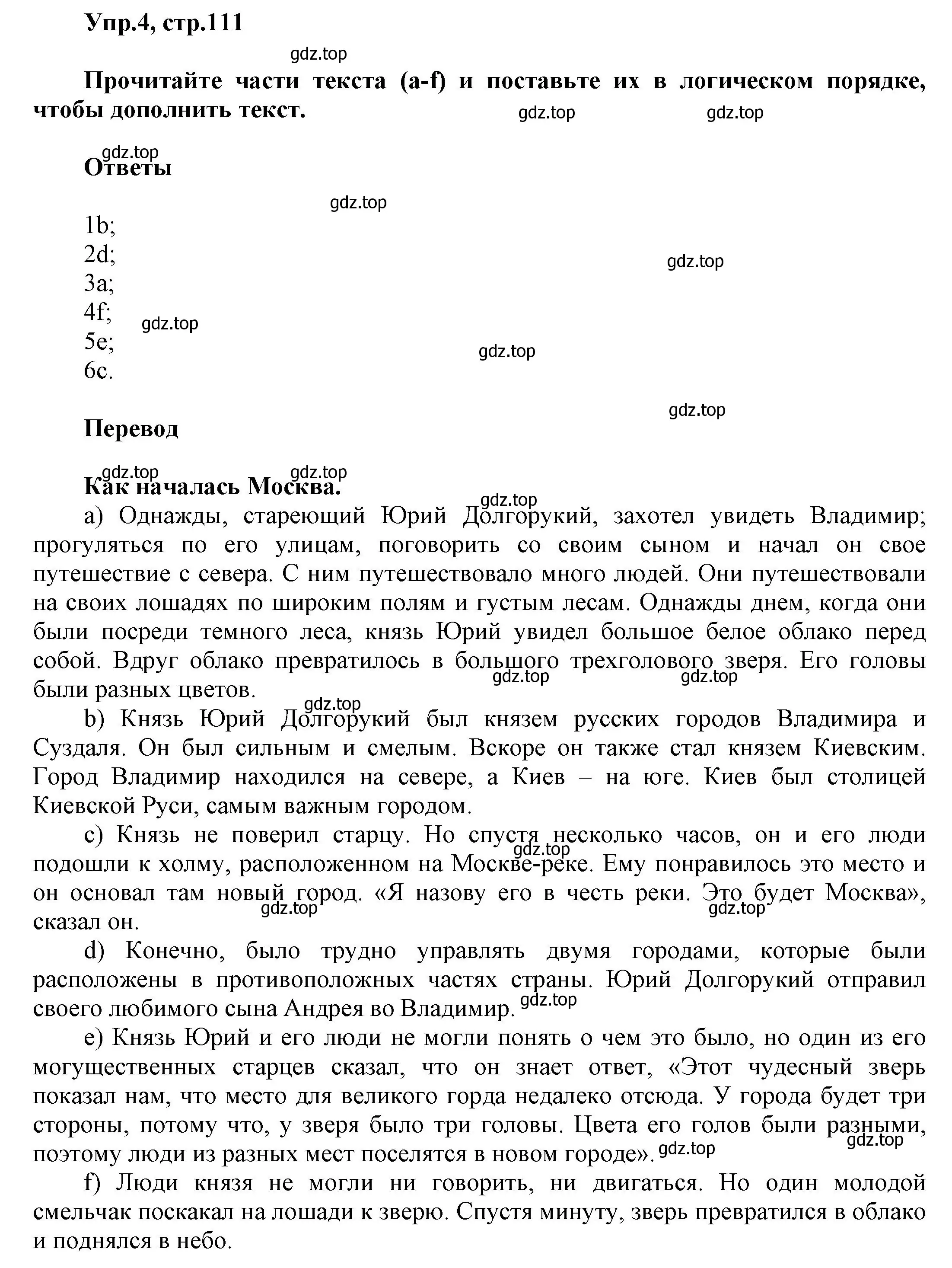 Решение номер 4 (страница 111) гдз по английскому языку 5 класс Афанасьева, Михеева, рабочая тетрадь