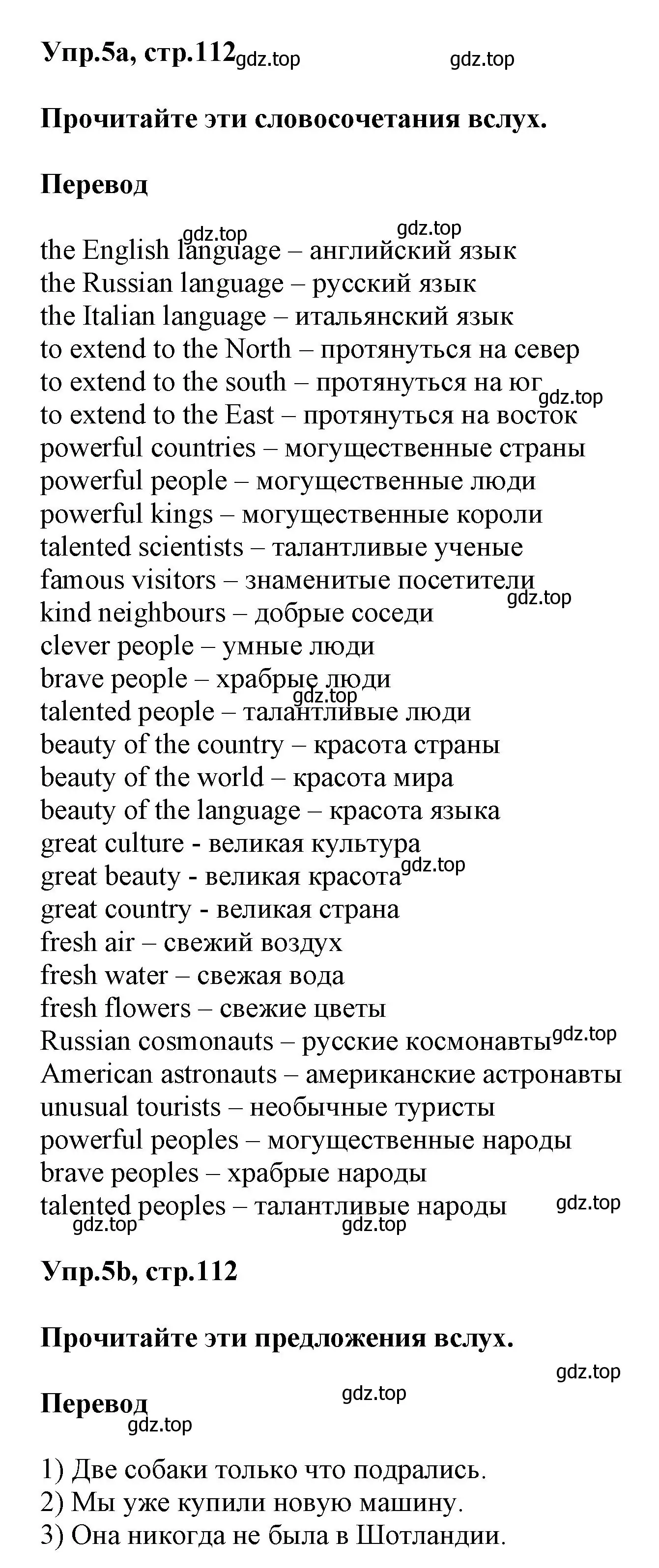 Решение номер 5 (страница 112) гдз по английскому языку 5 класс Афанасьева, Михеева, рабочая тетрадь