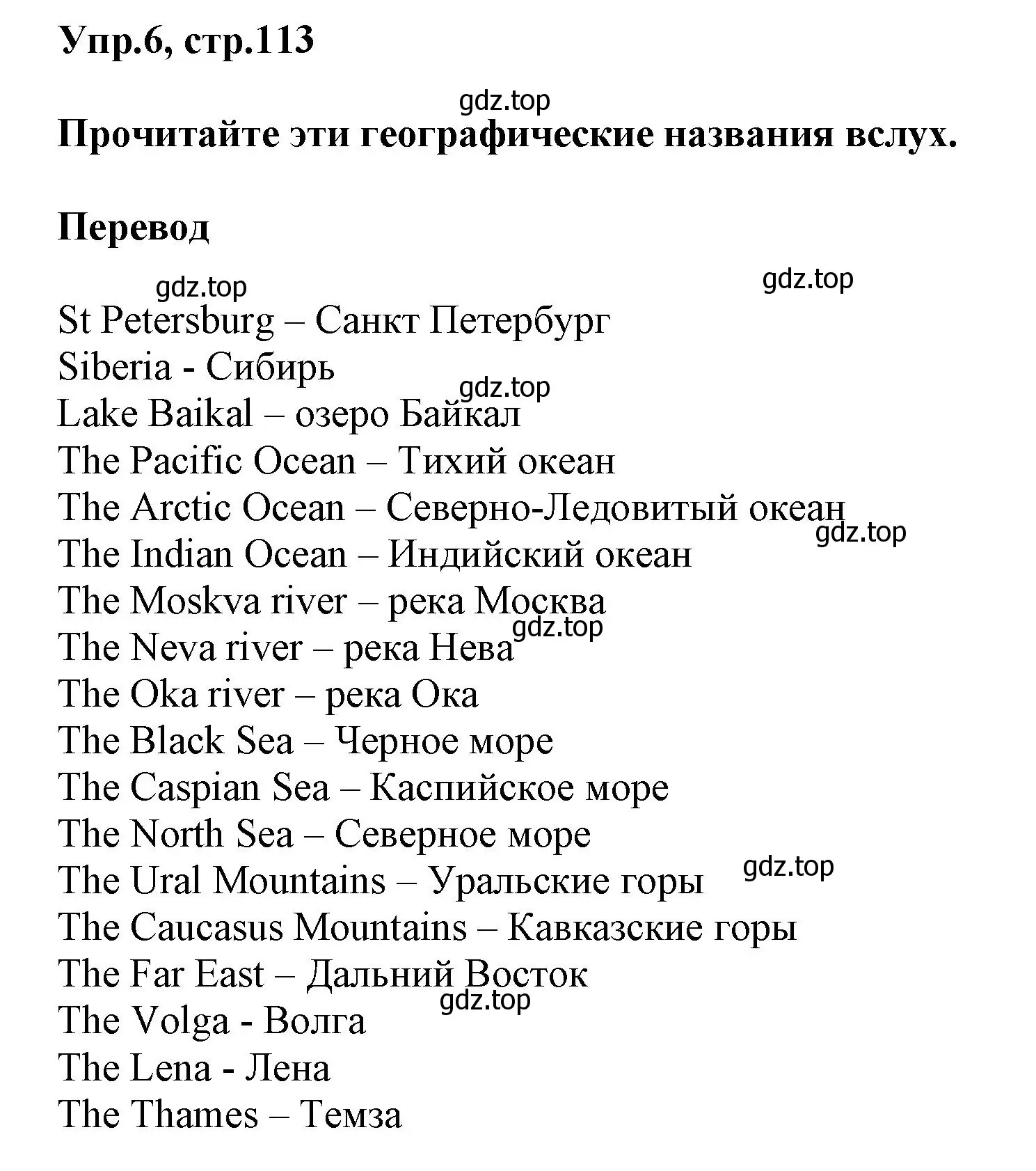 Решение номер 6 (страница 113) гдз по английскому языку 5 класс Афанасьева, Михеева, рабочая тетрадь