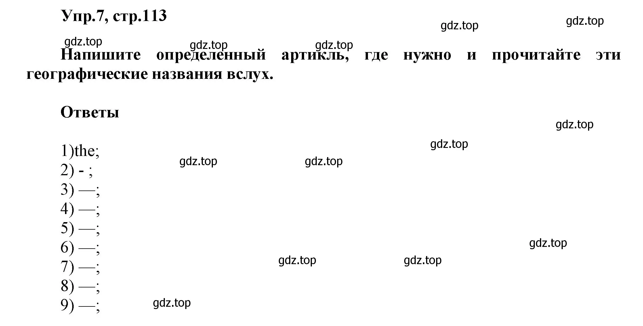 Решение номер 7 (страница 113) гдз по английскому языку 5 класс Афанасьева, Михеева, рабочая тетрадь