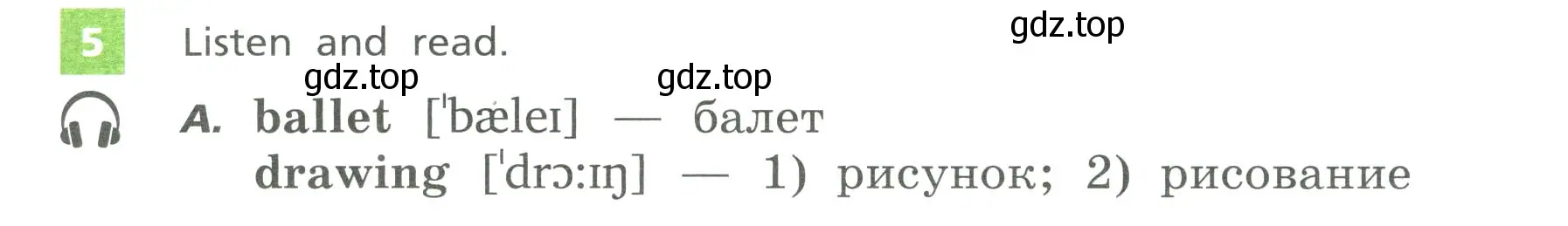 Условие номер 5 (страница 23) гдз по английскому языку 5 класс Афанасьева, Михеева, учебник 2 часть