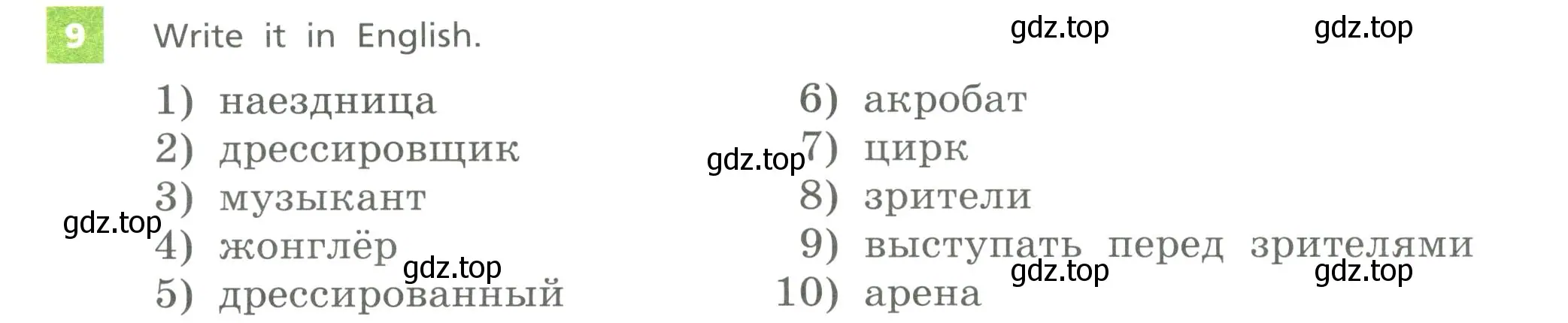 Условие номер 9 (страница 34) гдз по английскому языку 5 класс Афанасьева, Михеева, учебник 2 часть