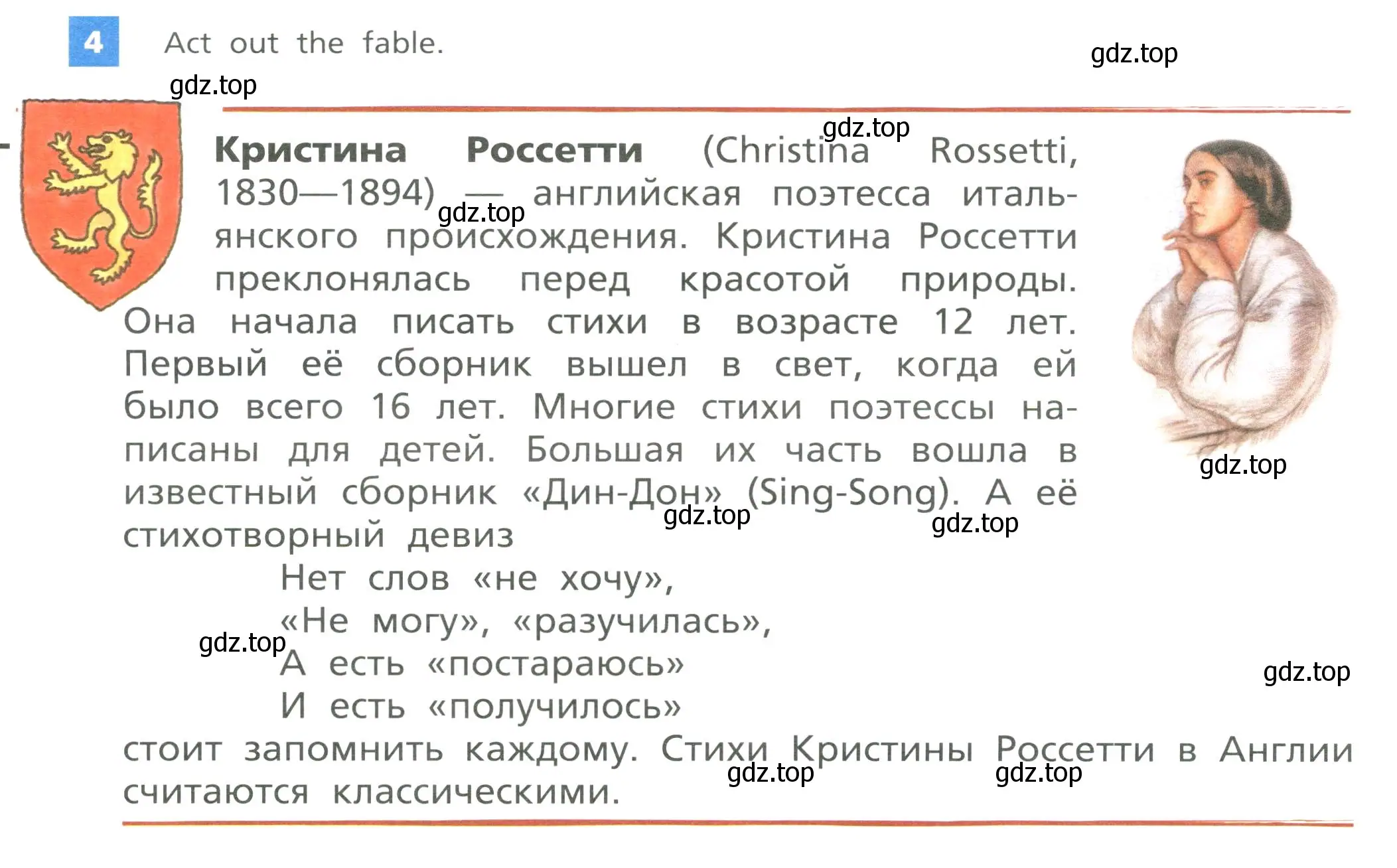 Условие номер 4 (страница 134) гдз по английскому языку 5 класс Афанасьева, Михеева, учебник 2 часть