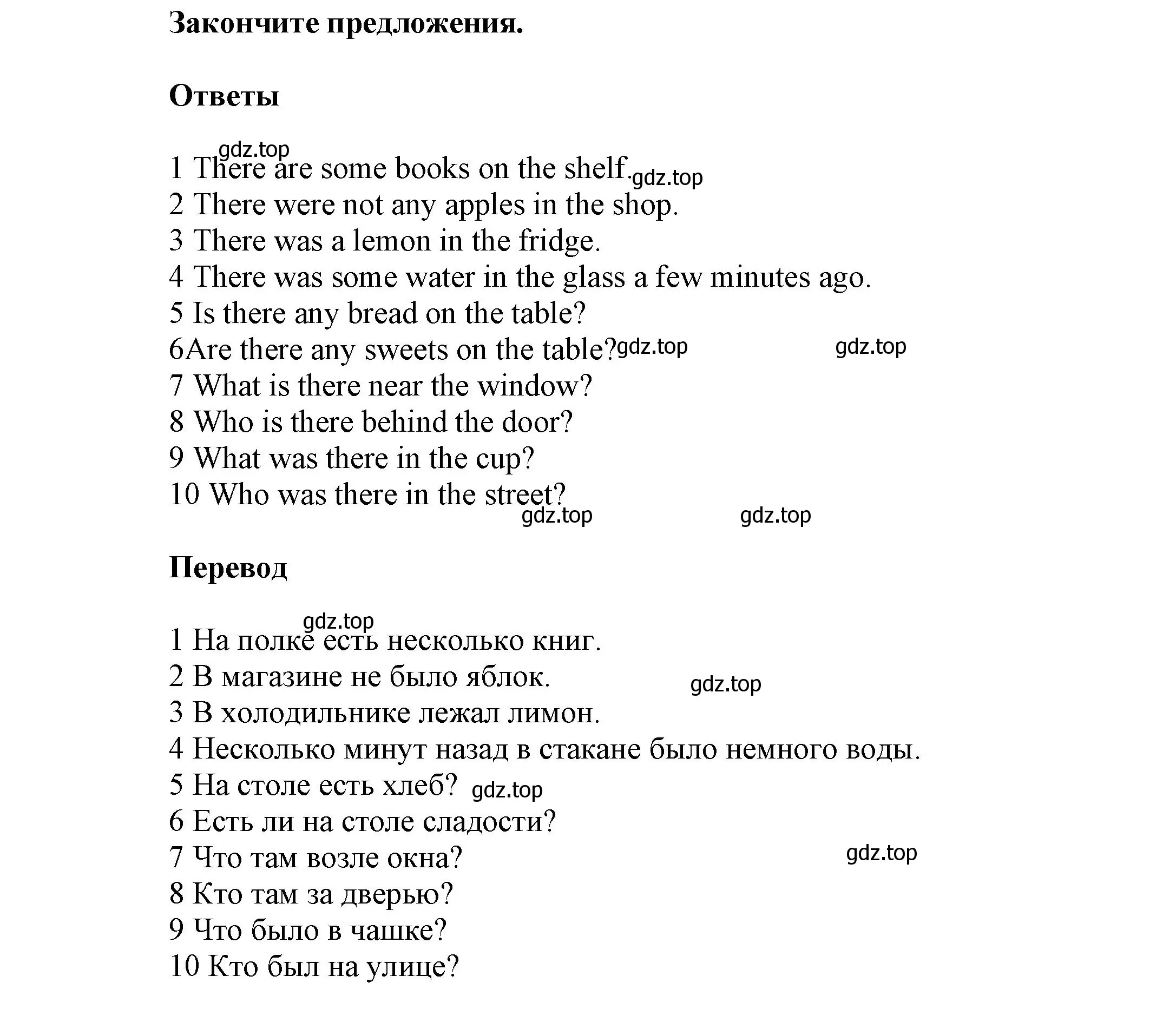 Решение номер 10 (страница 10) гдз по английскому языку 5 класс Афанасьева, Михеева, учебник 1 часть