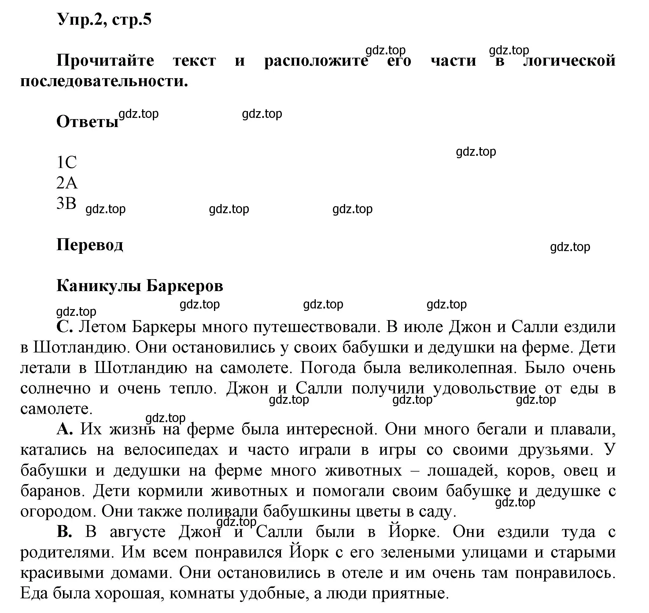 Решение номер 2 (страница 5) гдз по английскому языку 5 класс Афанасьева, Михеева, учебник 1 часть