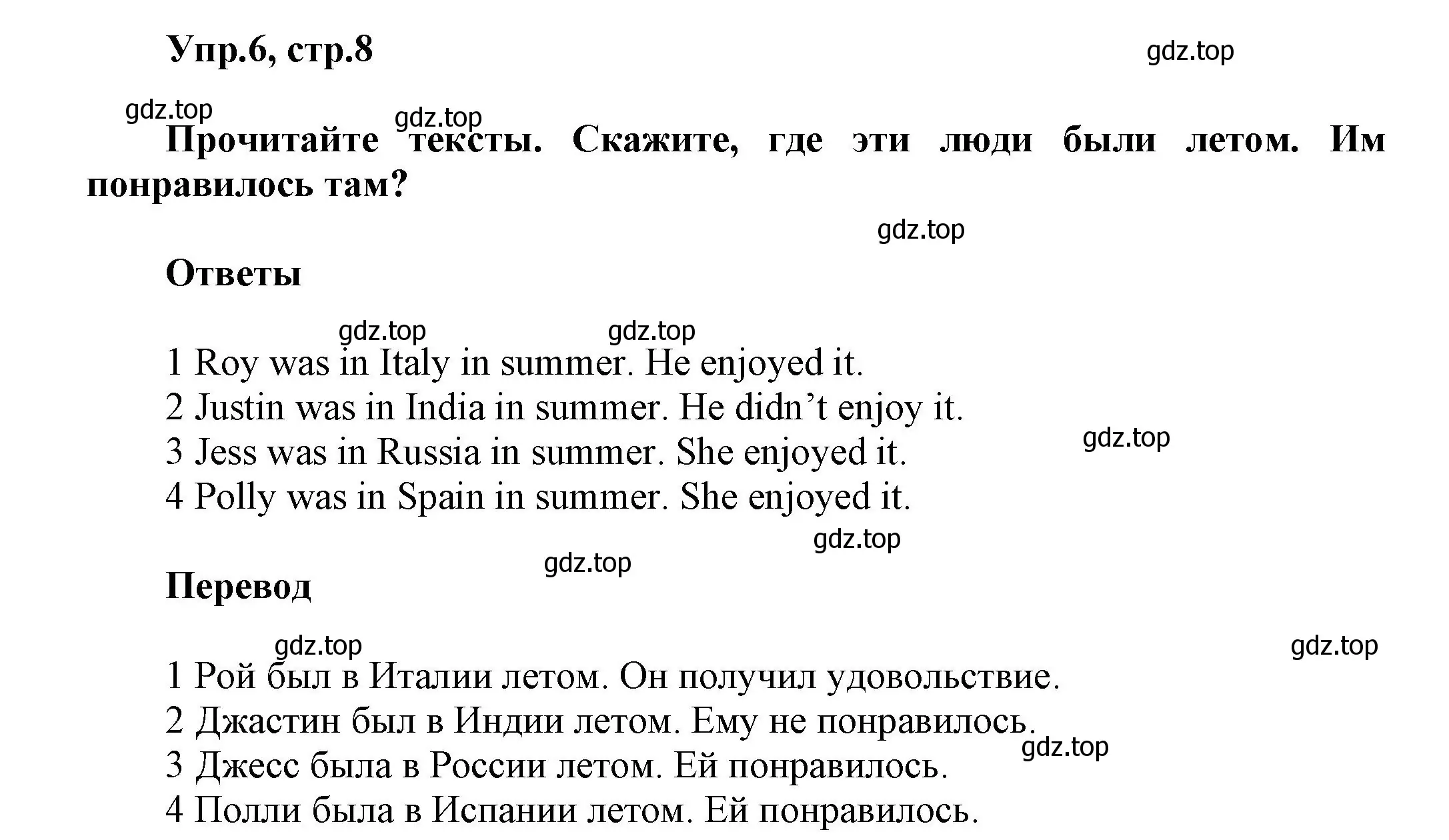 Решение номер 6 (страница 8) гдз по английскому языку 5 класс Афанасьева, Михеева, учебник 1 часть