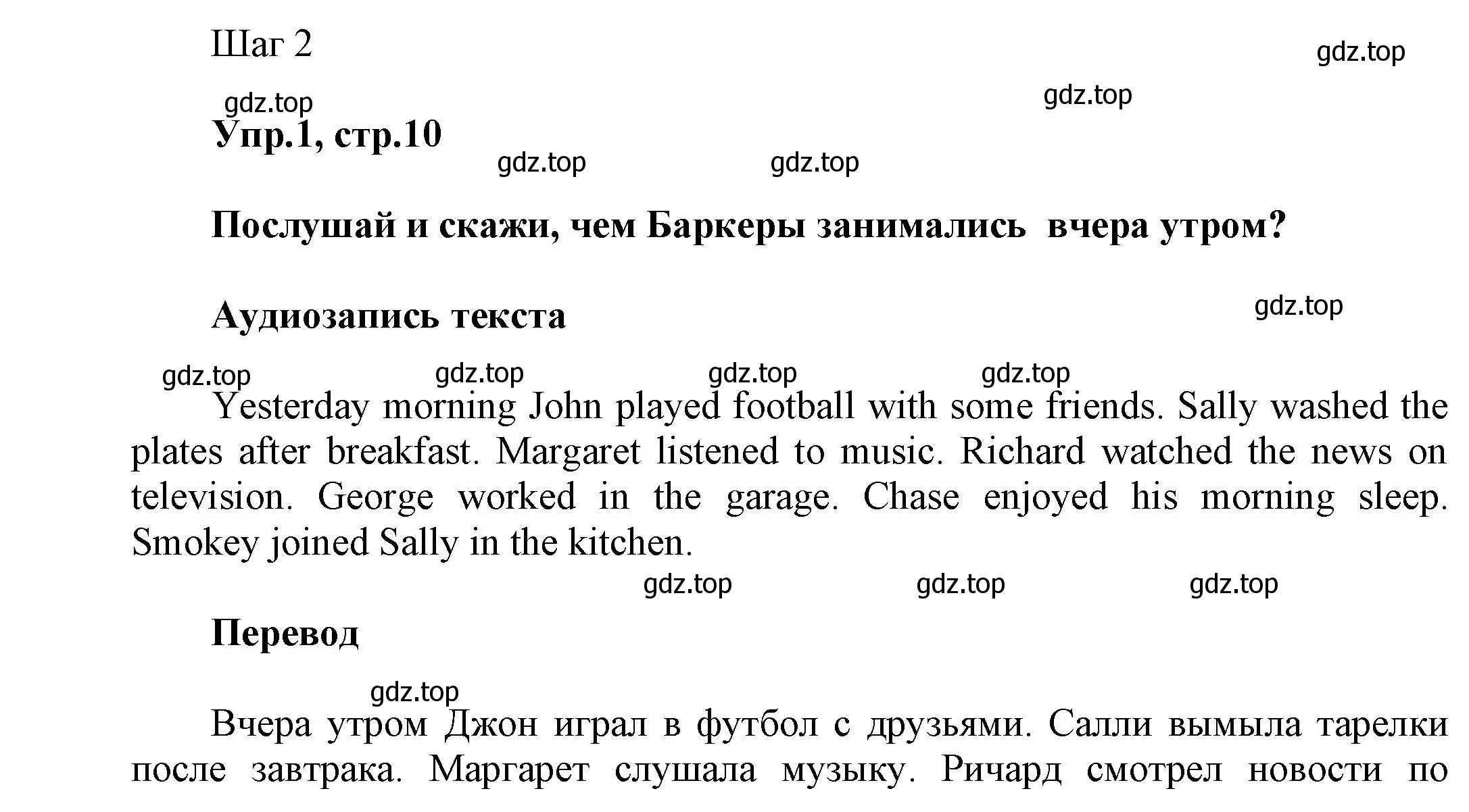 Решение номер 1 (страница 10) гдз по английскому языку 5 класс Афанасьева, Михеева, учебник 1 часть