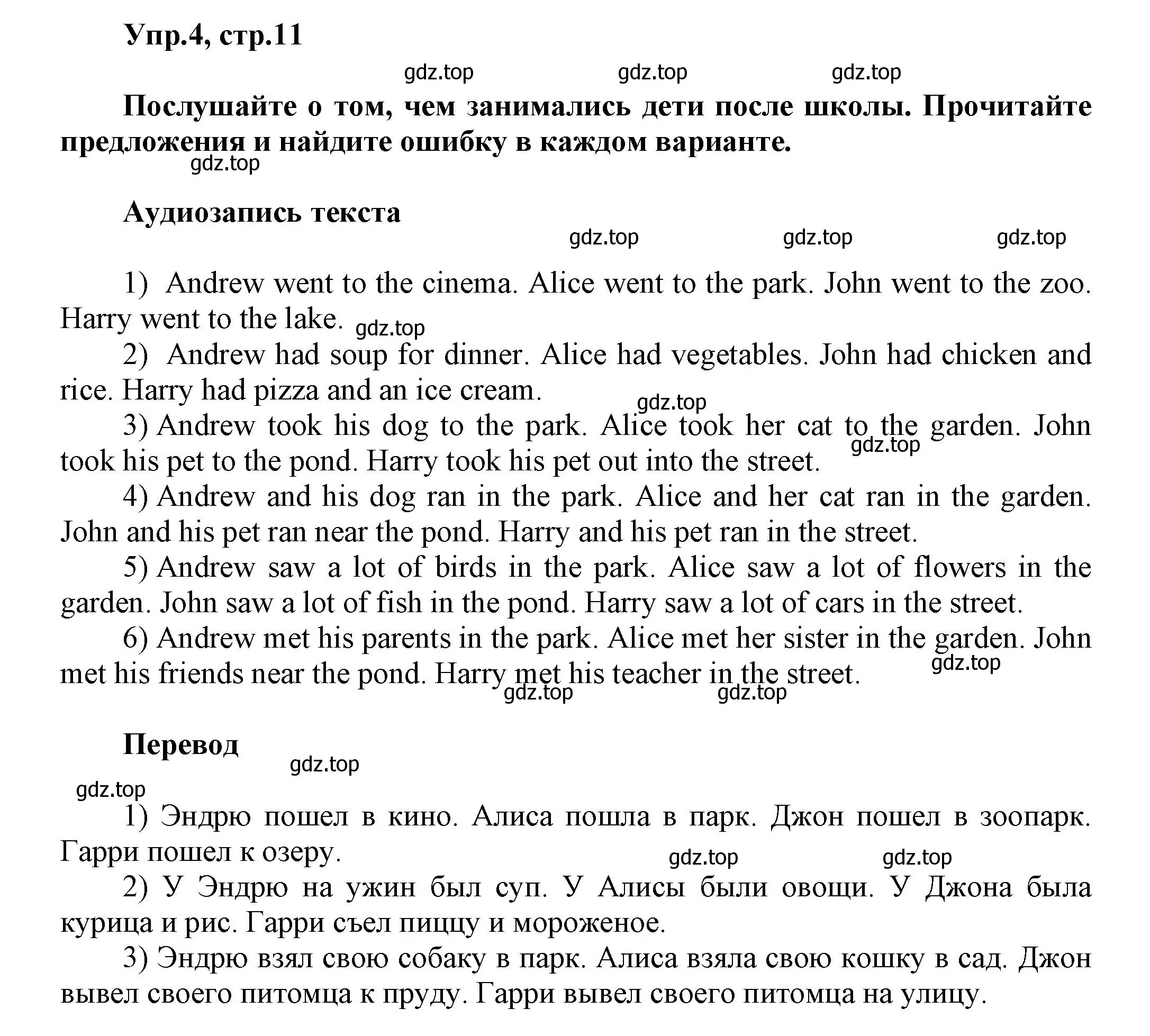 Решение номер 4 (страница 11) гдз по английскому языку 5 класс Афанасьева, Михеева, учебник 1 часть