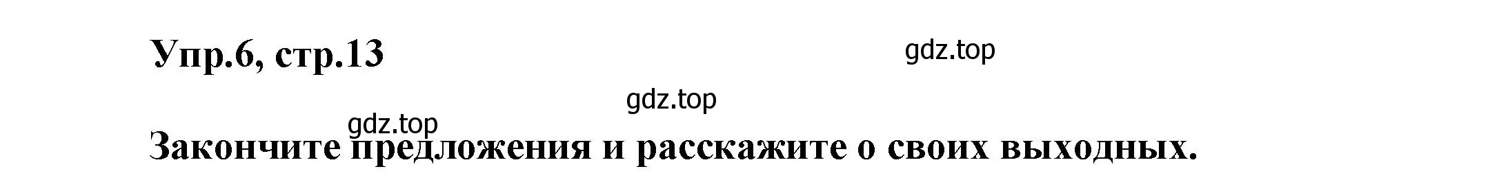 Решение номер 6 (страница 13) гдз по английскому языку 5 класс Афанасьева, Михеева, учебник 1 часть