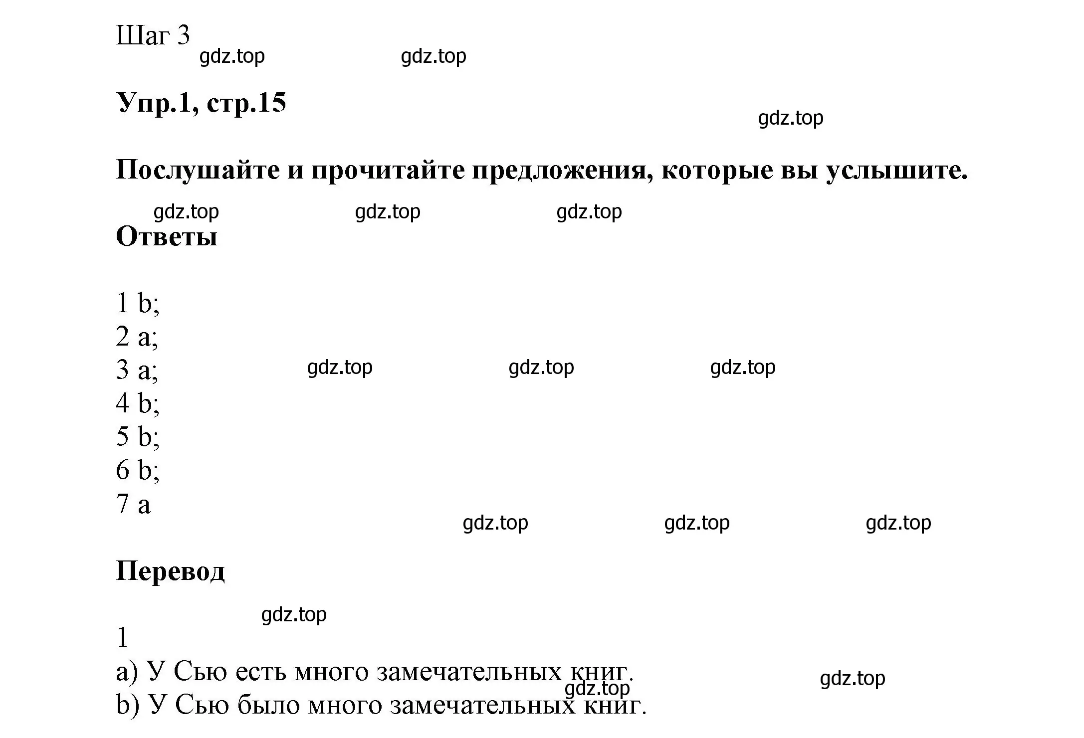 Решение номер 1 (страница 15) гдз по английскому языку 5 класс Афанасьева, Михеева, учебник 1 часть