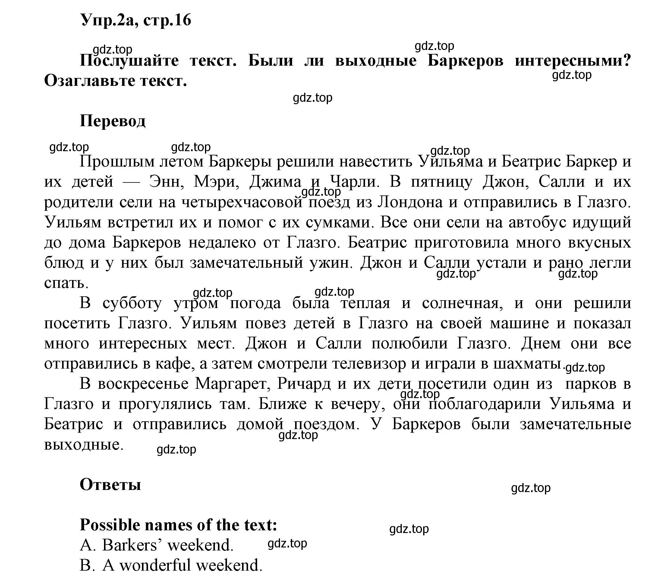 Решение номер 2 (страница 16) гдз по английскому языку 5 класс Афанасьева, Михеева, учебник 1 часть