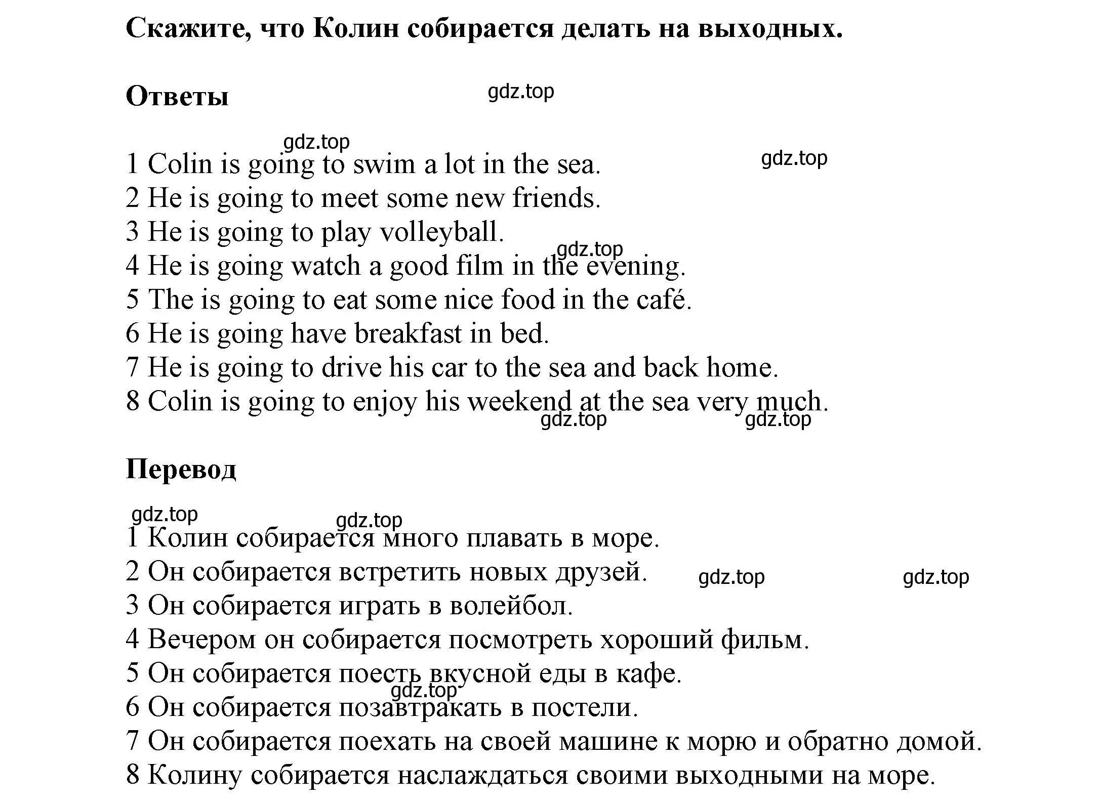 Решение номер 5 (страница 17) гдз по английскому языку 5 класс Афанасьева, Михеева, учебник 1 часть