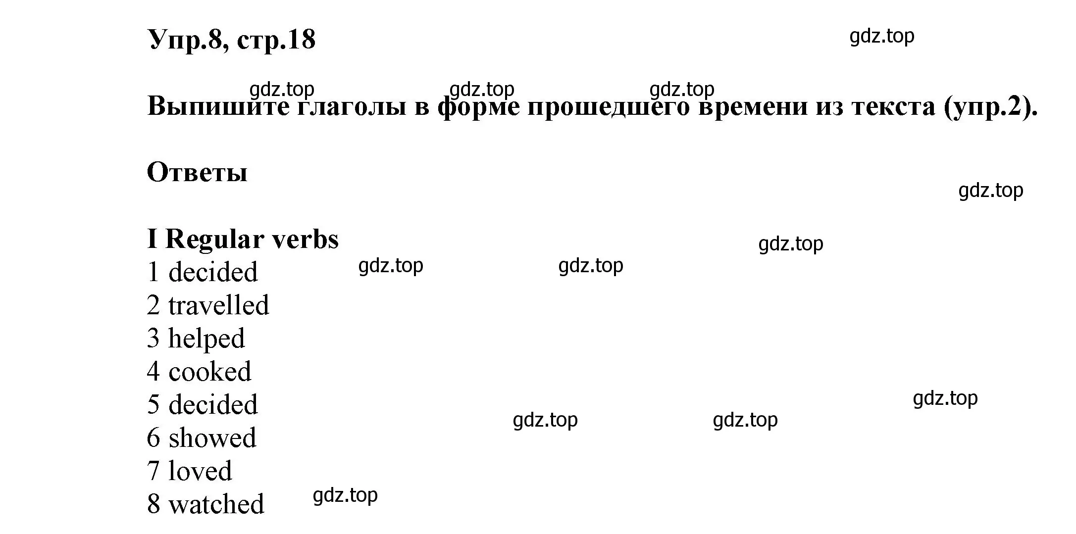 Решение номер 8 (страница 18) гдз по английскому языку 5 класс Афанасьева, Михеева, учебник 1 часть