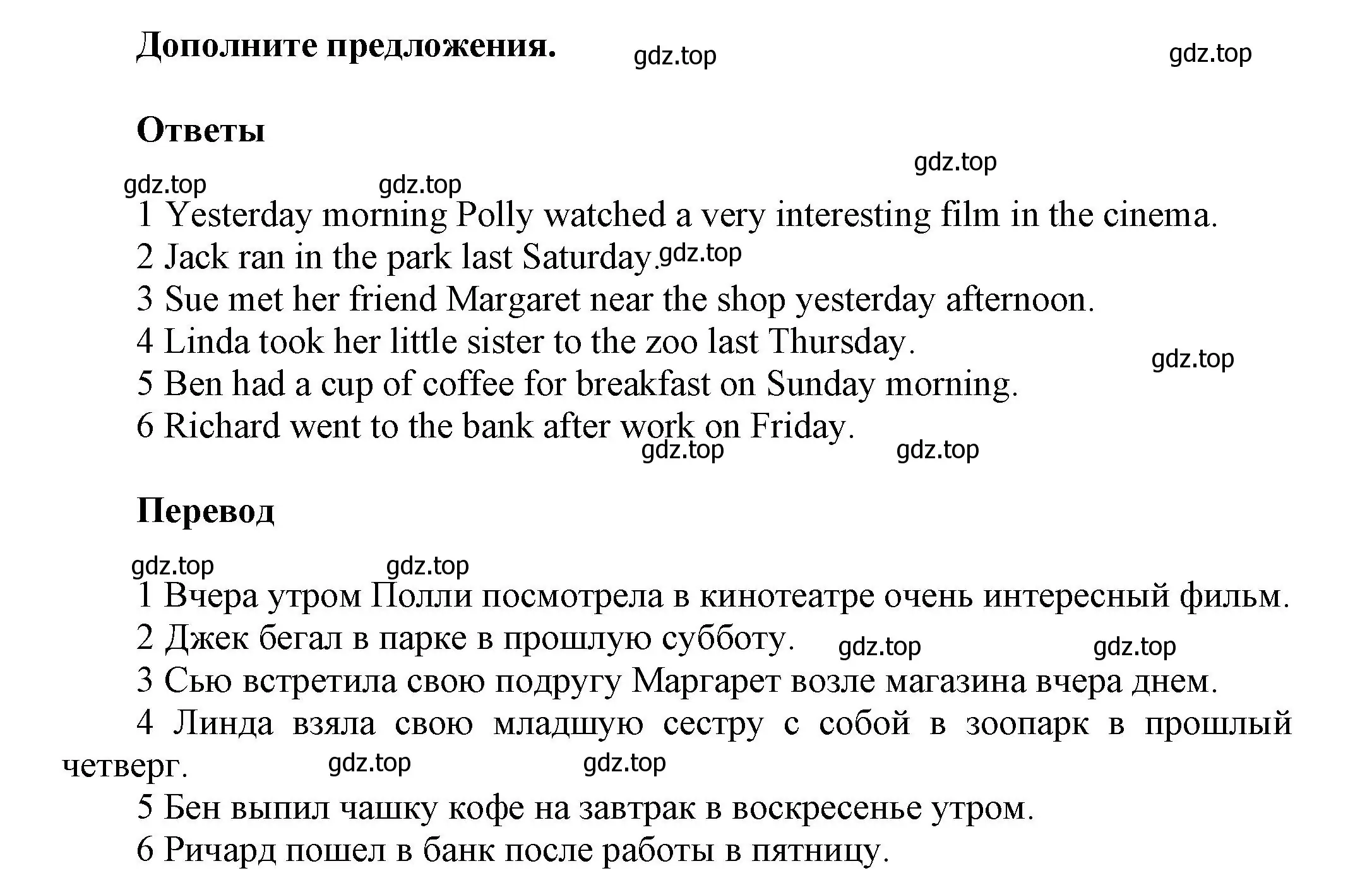 Решение номер 9 (страница 18) гдз по английскому языку 5 класс Афанасьева, Михеева, учебник 1 часть