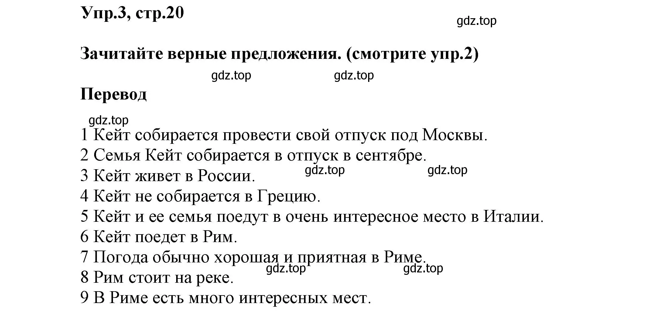 Решение номер 3 (страница 20) гдз по английскому языку 5 класс Афанасьева, Михеева, учебник 1 часть