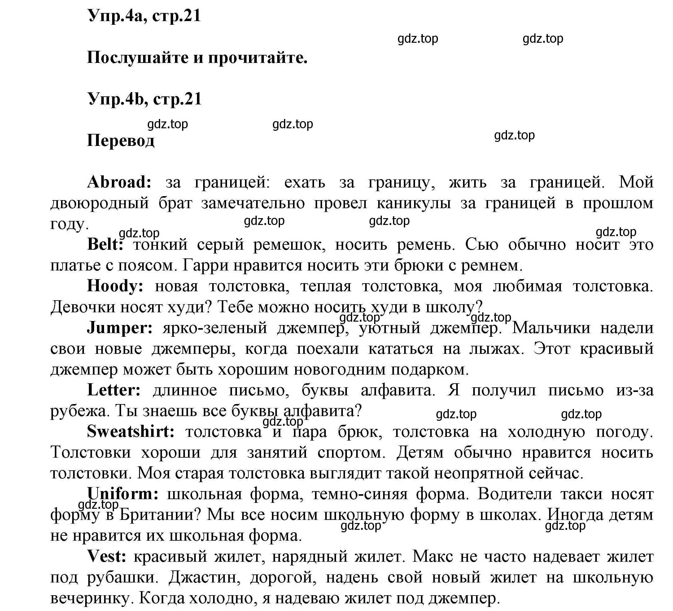 Решение номер 4 (страница 21) гдз по английскому языку 5 класс Афанасьева, Михеева, учебник 1 часть