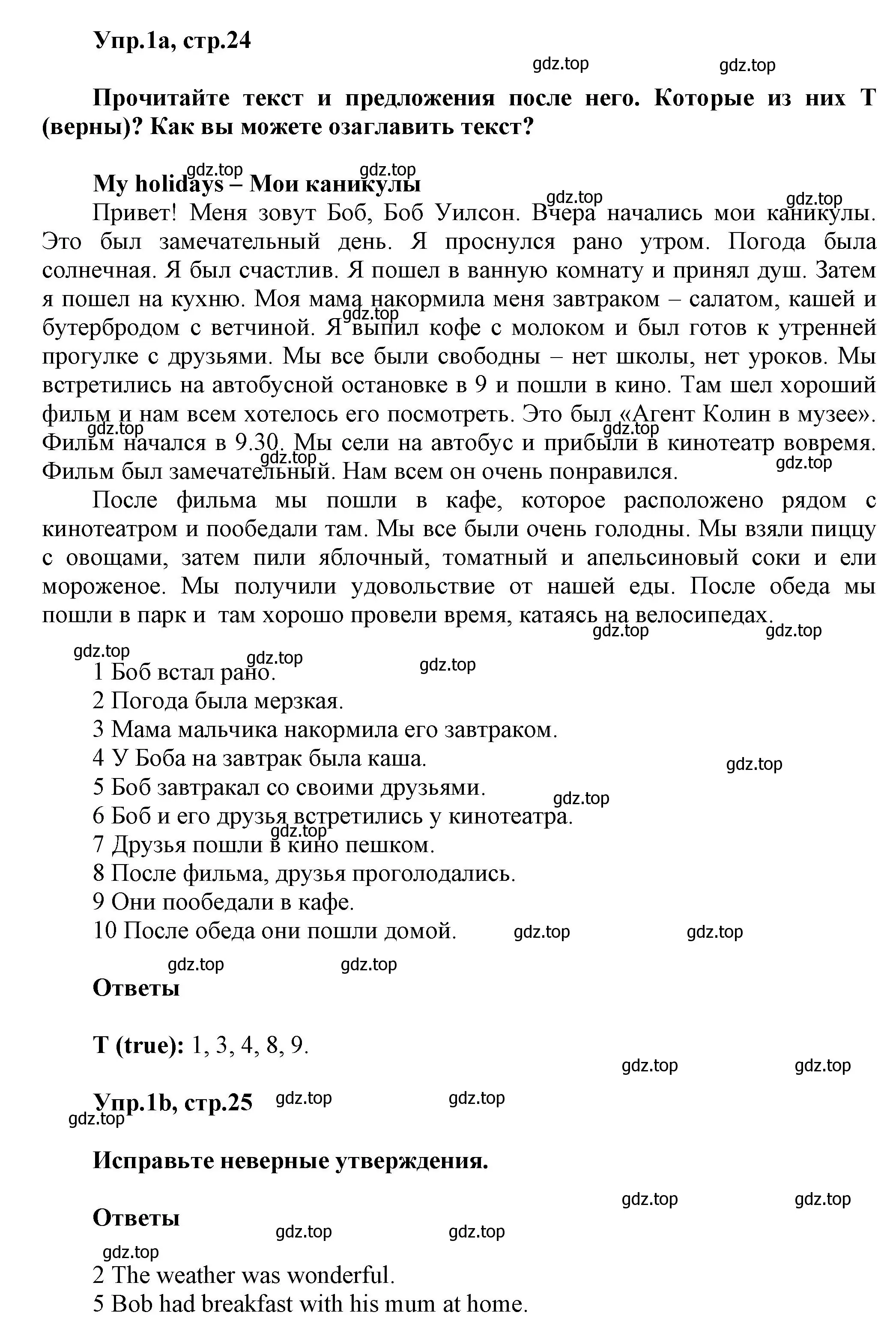 Решение номер 1 (страница 24) гдз по английскому языку 5 класс Афанасьева, Михеева, учебник 1 часть