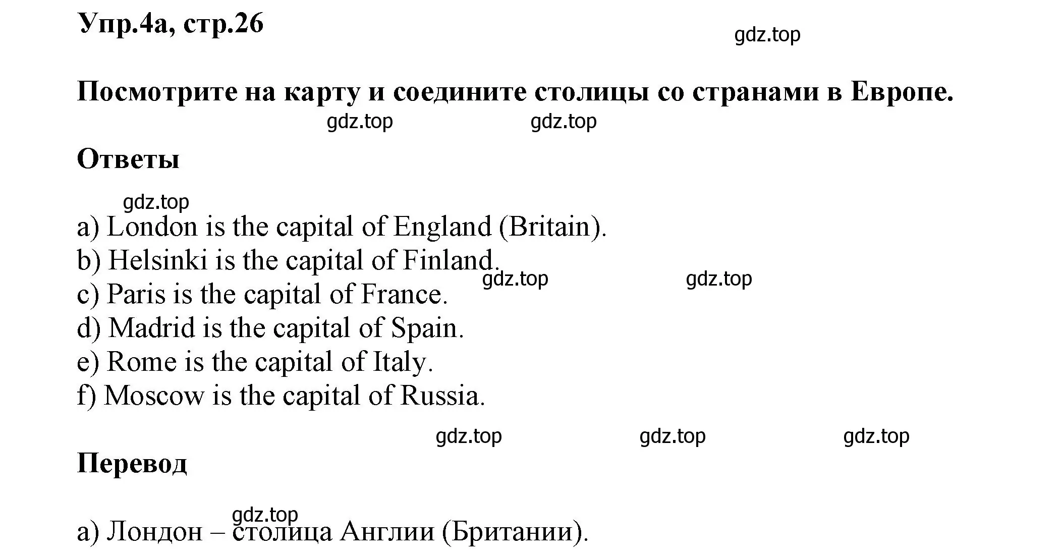 Решение номер 4 (страница 26) гдз по английскому языку 5 класс Афанасьева, Михеева, учебник 1 часть