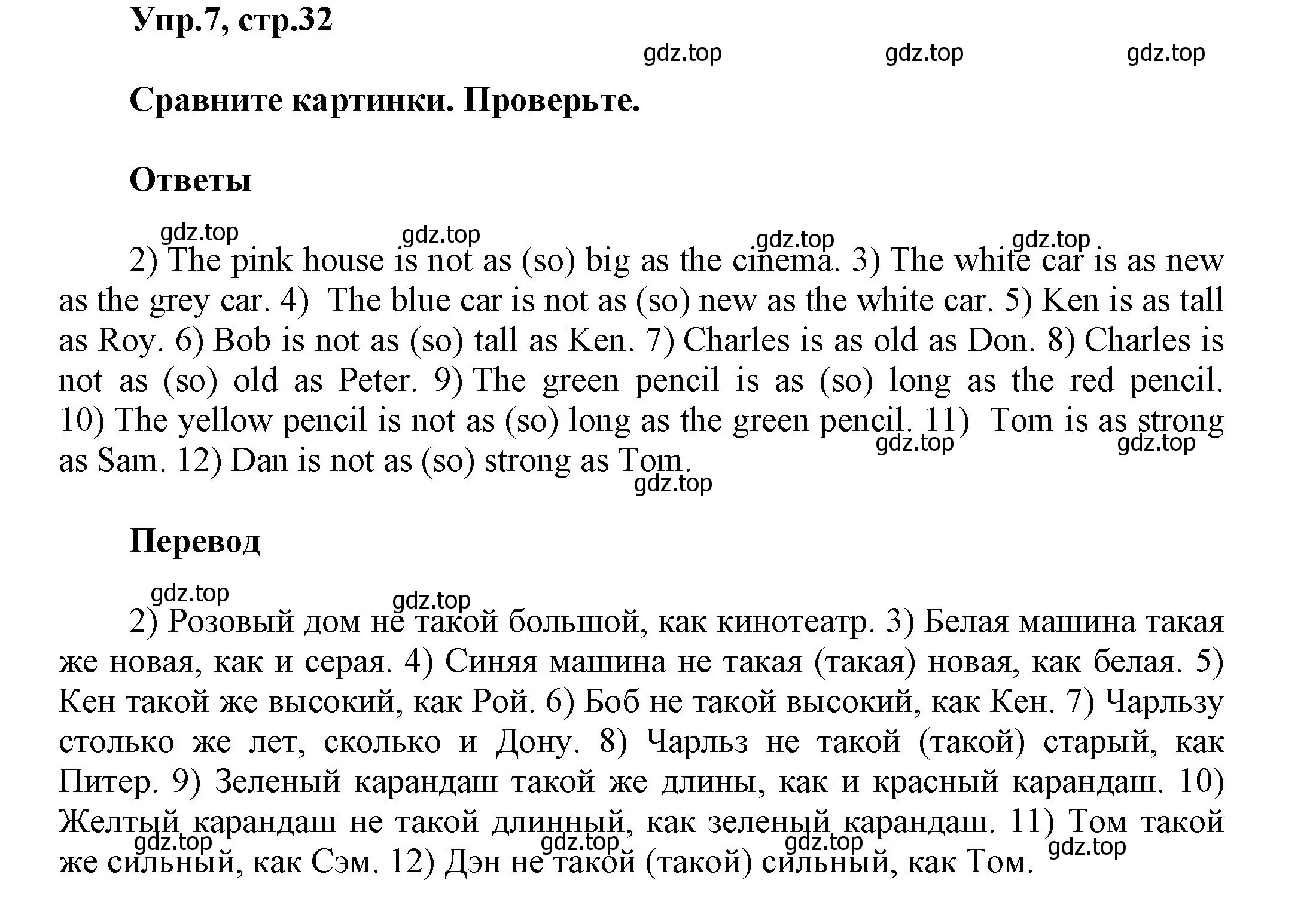 Решение номер 7 (страница 32) гдз по английскому языку 5 класс Афанасьева, Михеева, учебник 1 часть