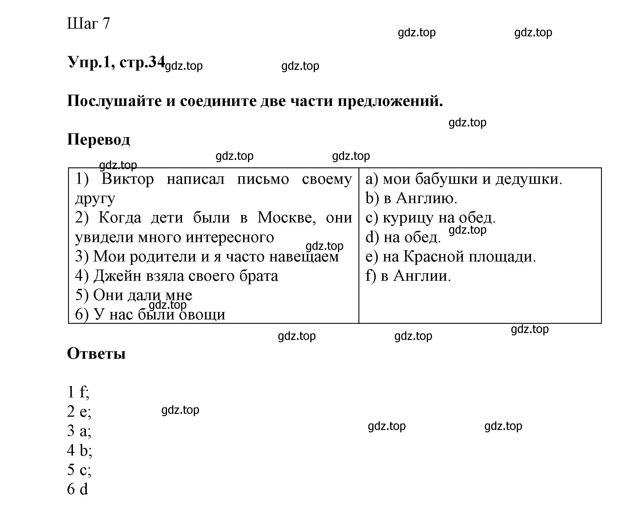 Решение номер 1 (страница 34) гдз по английскому языку 5 класс Афанасьева, Михеева, учебник 1 часть