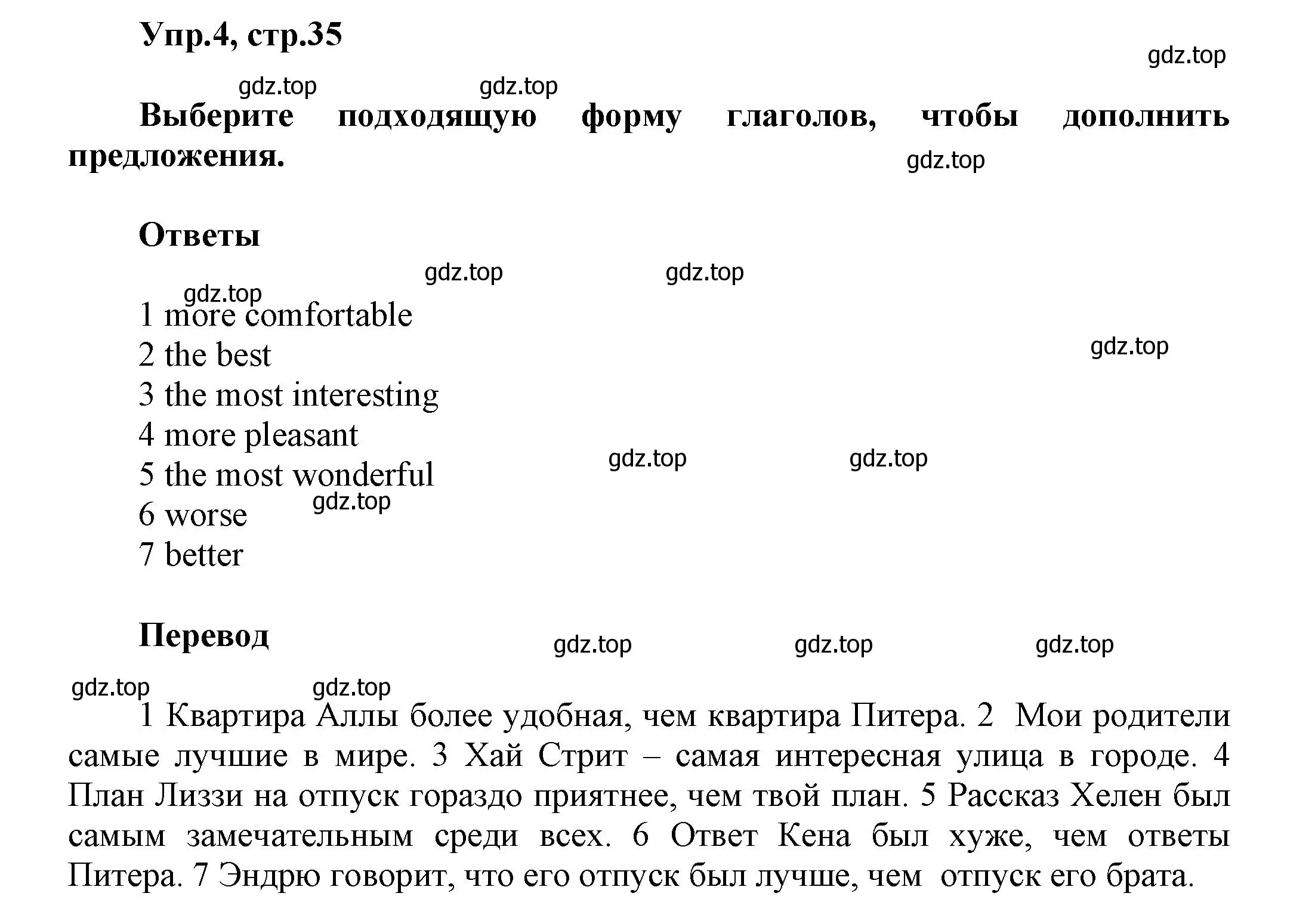 Решение номер 4 (страница 35) гдз по английскому языку 5 класс Афанасьева, Михеева, учебник 1 часть