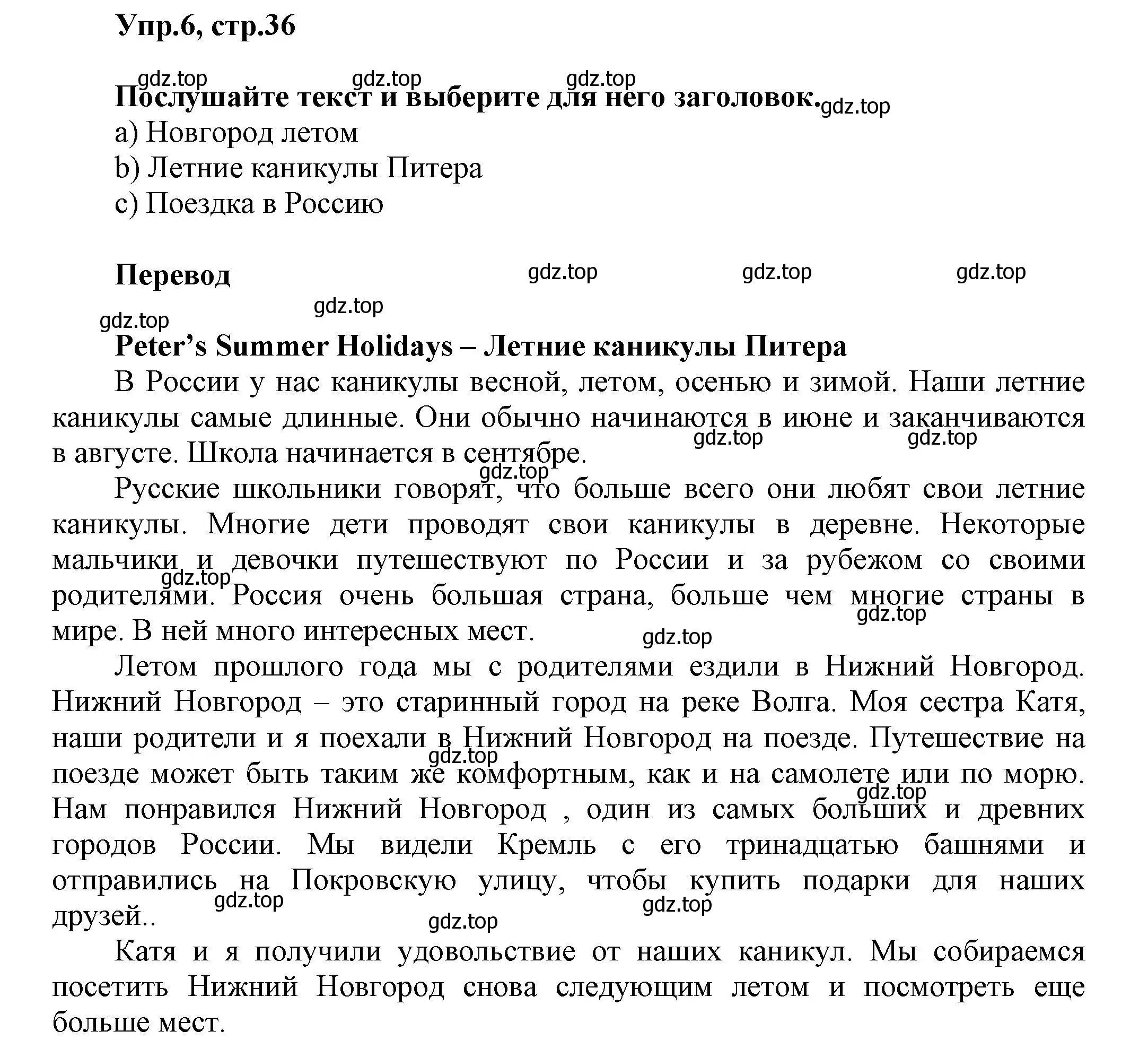 Решение номер 6 (страница 36) гдз по английскому языку 5 класс Афанасьева, Михеева, учебник 1 часть