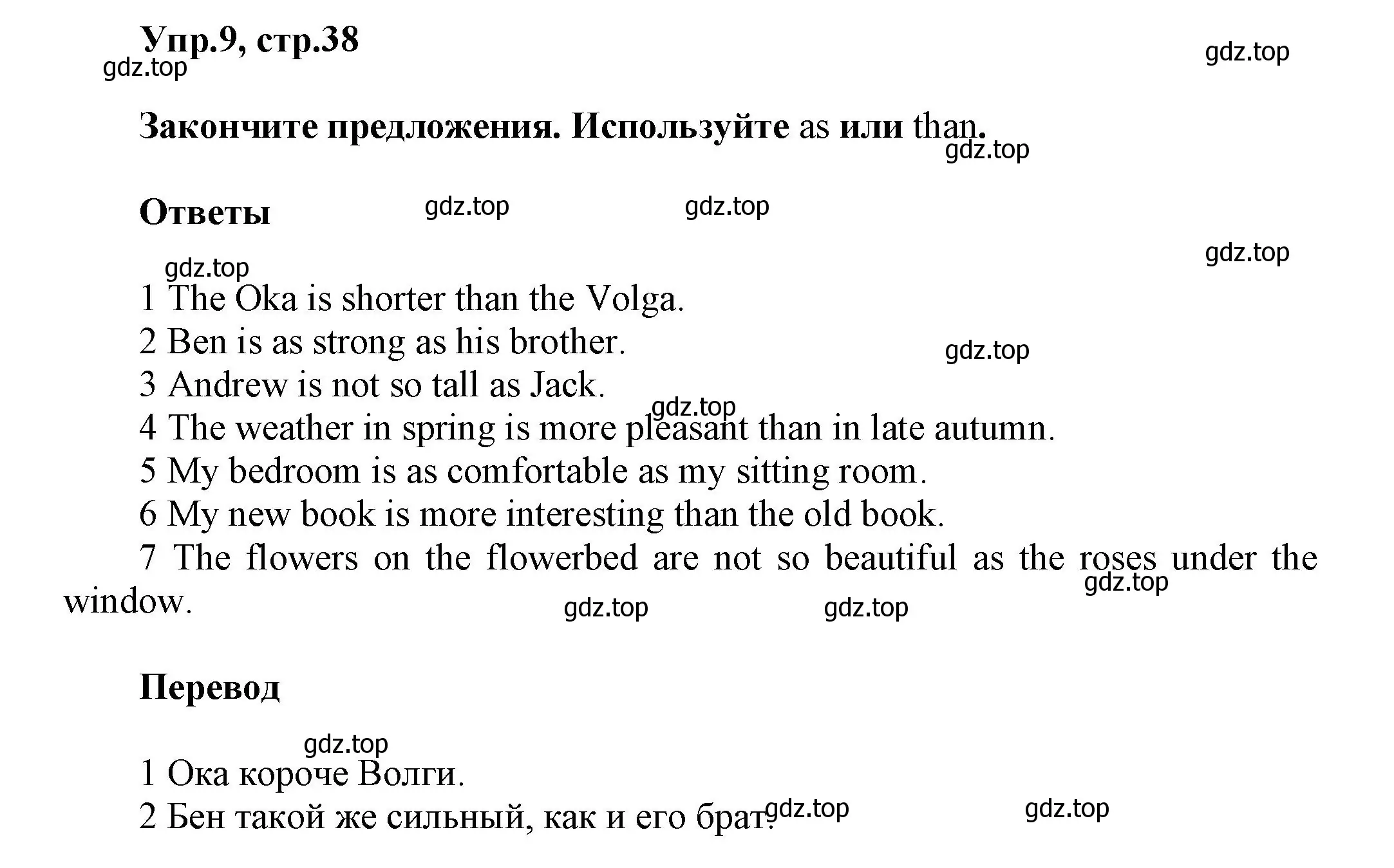 Решение номер 9 (страница 38) гдз по английскому языку 5 класс Афанасьева, Михеева, учебник 1 часть