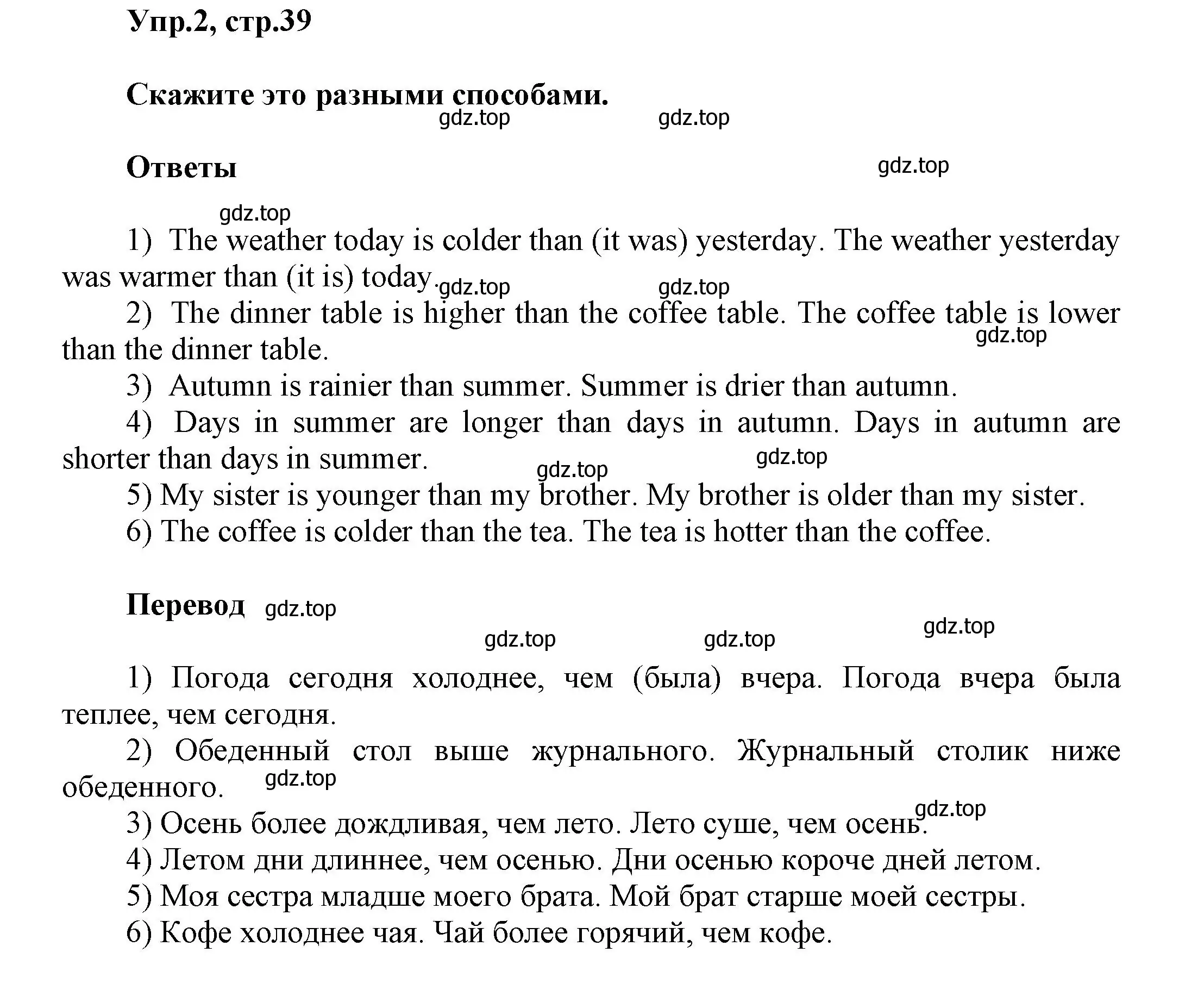 Решение номер 2 (страница 39) гдз по английскому языку 5 класс Афанасьева, Михеева, учебник 1 часть