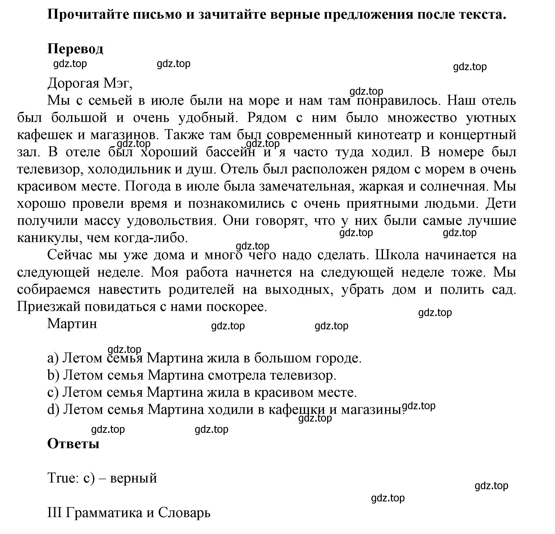 Решение номер 2 (страница 44) гдз по английскому языку 5 класс Афанасьева, Михеева, учебник 1 часть