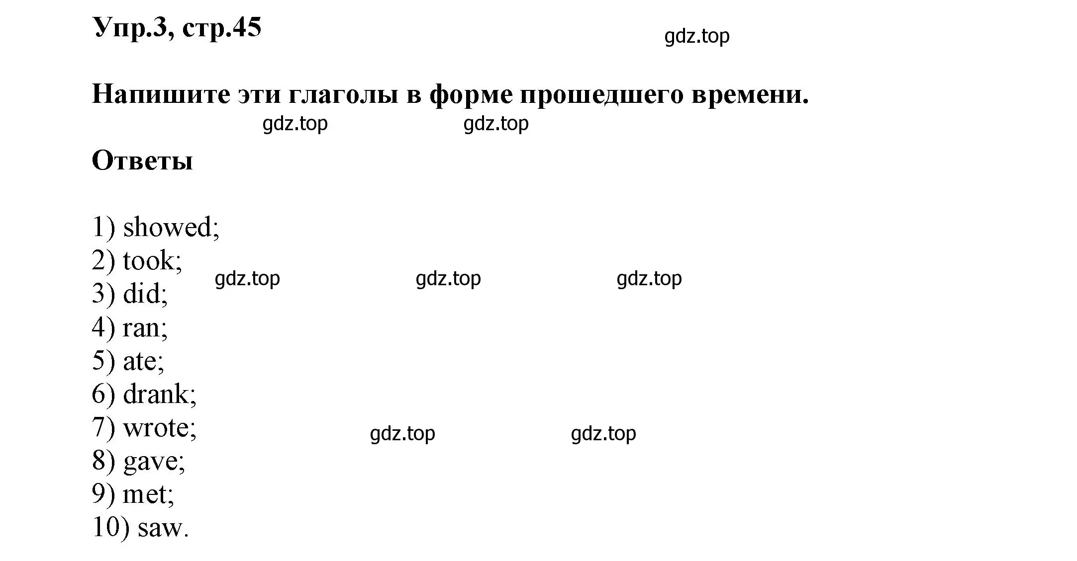 Решение номер 3 (страница 45) гдз по английскому языку 5 класс Афанасьева, Михеева, учебник 1 часть