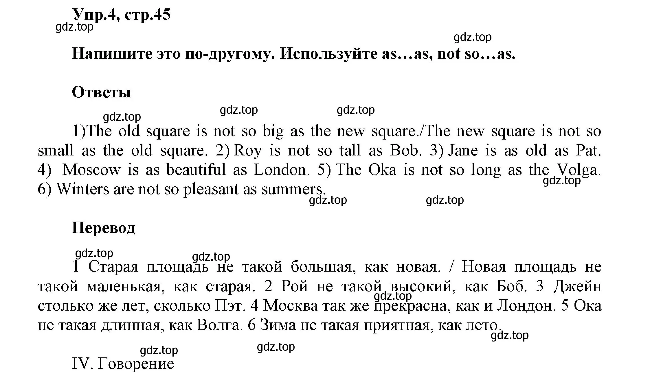 Решение номер 4 (страница 45) гдз по английскому языку 5 класс Афанасьева, Михеева, учебник 1 часть