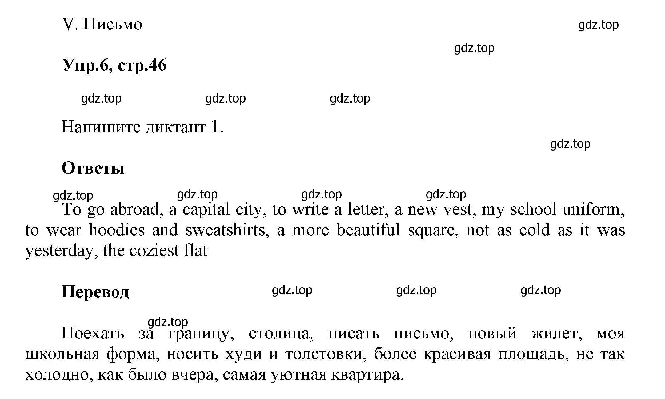 Решение номер 6 (страница 46) гдз по английскому языку 5 класс Афанасьева, Михеева, учебник 1 часть