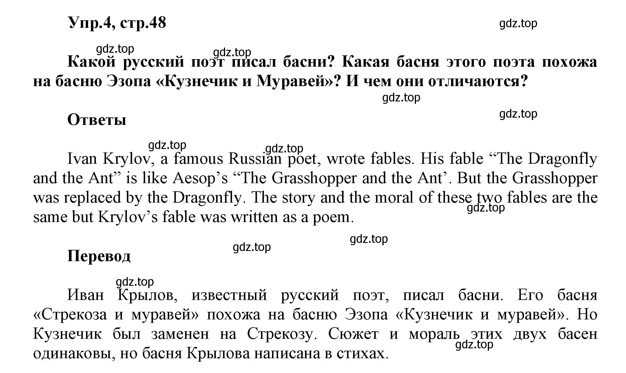 Решение номер 4 (страница 48) гдз по английскому языку 5 класс Афанасьева, Михеева, учебник 1 часть