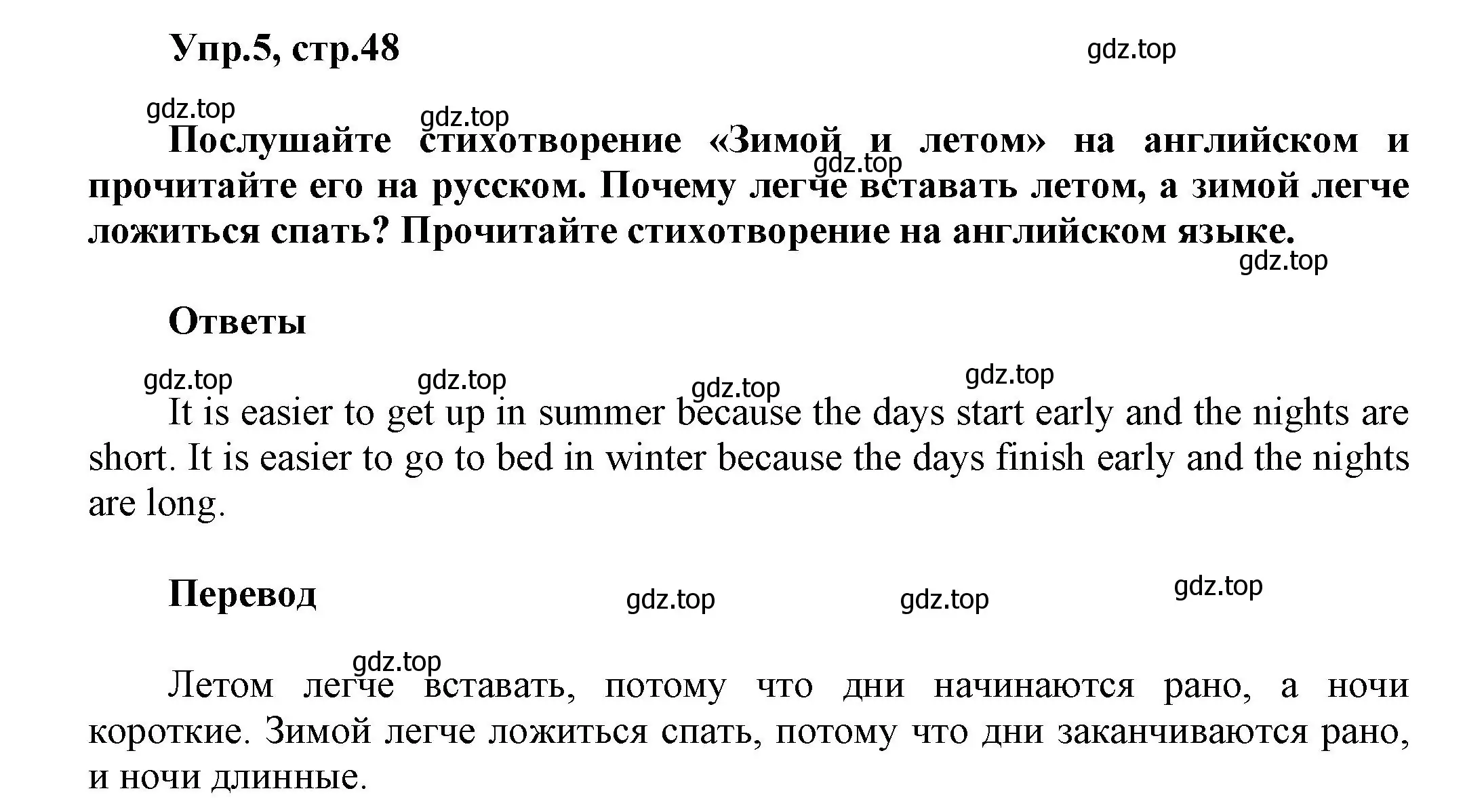 Решение номер 5 (страница 48) гдз по английскому языку 5 класс Афанасьева, Михеева, учебник 1 часть