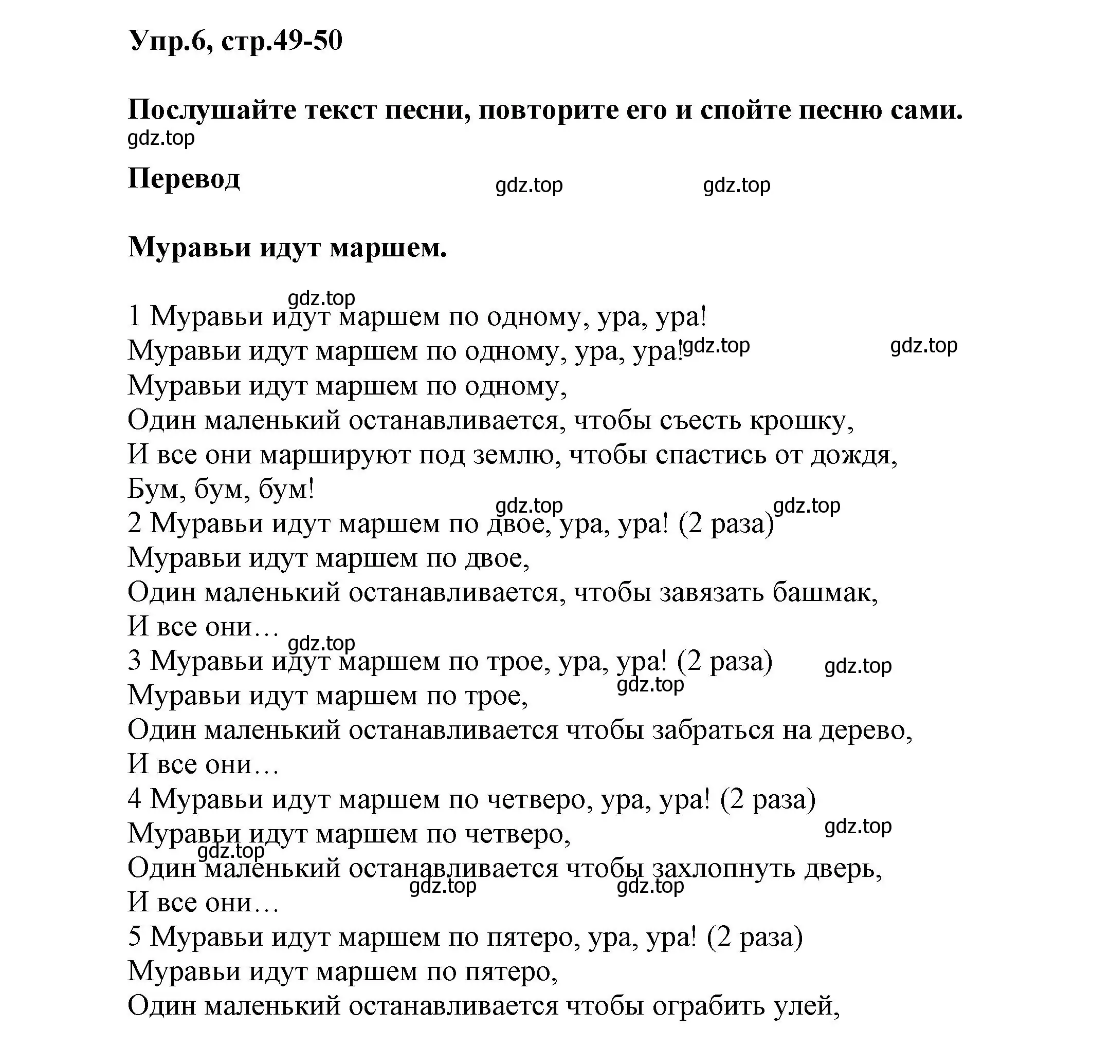 Решение номер 6 (страница 49) гдз по английскому языку 5 класс Афанасьева, Михеева, учебник 1 часть