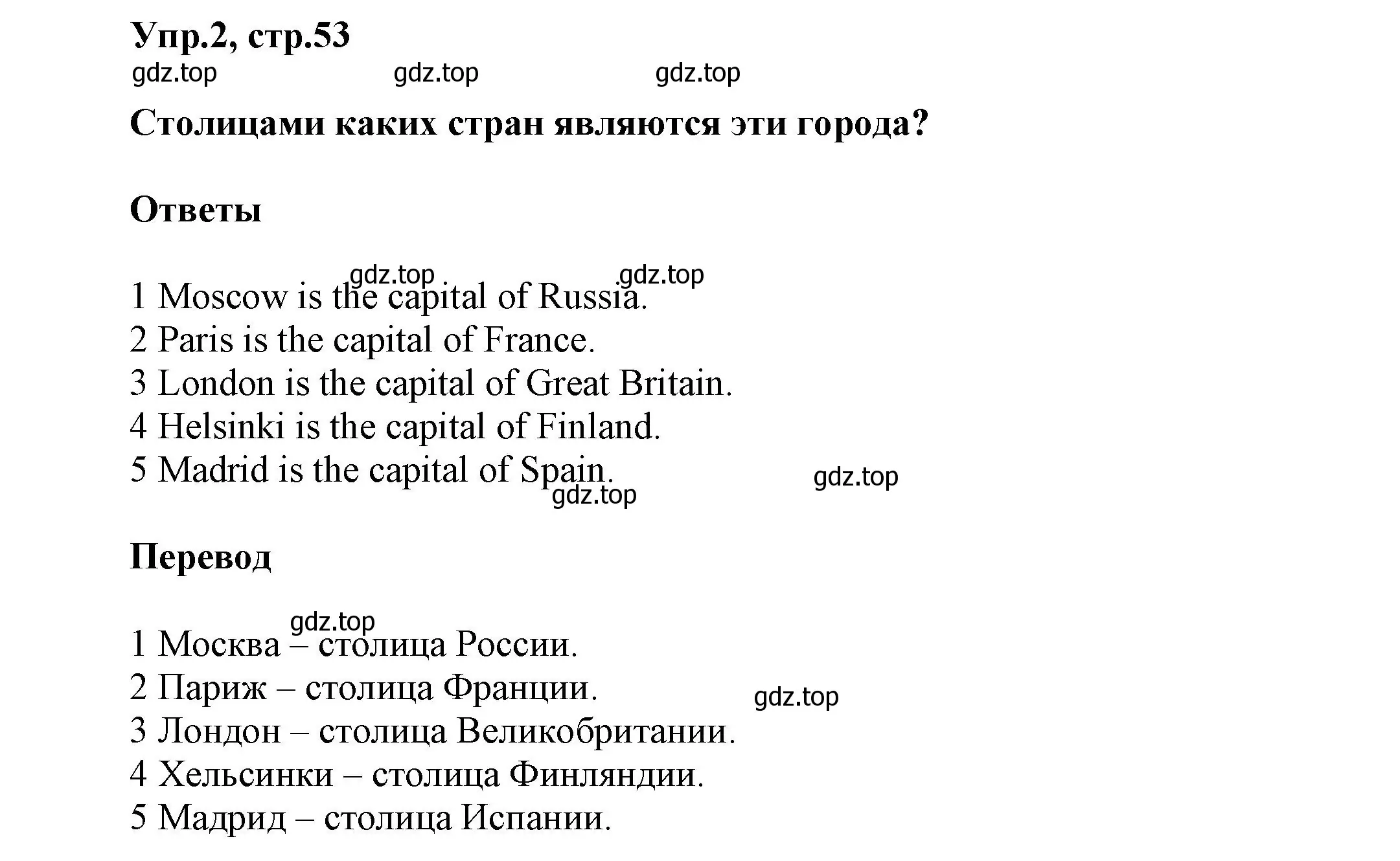 Решение номер 2 (страница 53) гдз по английскому языку 5 класс Афанасьева, Михеева, учебник 1 часть