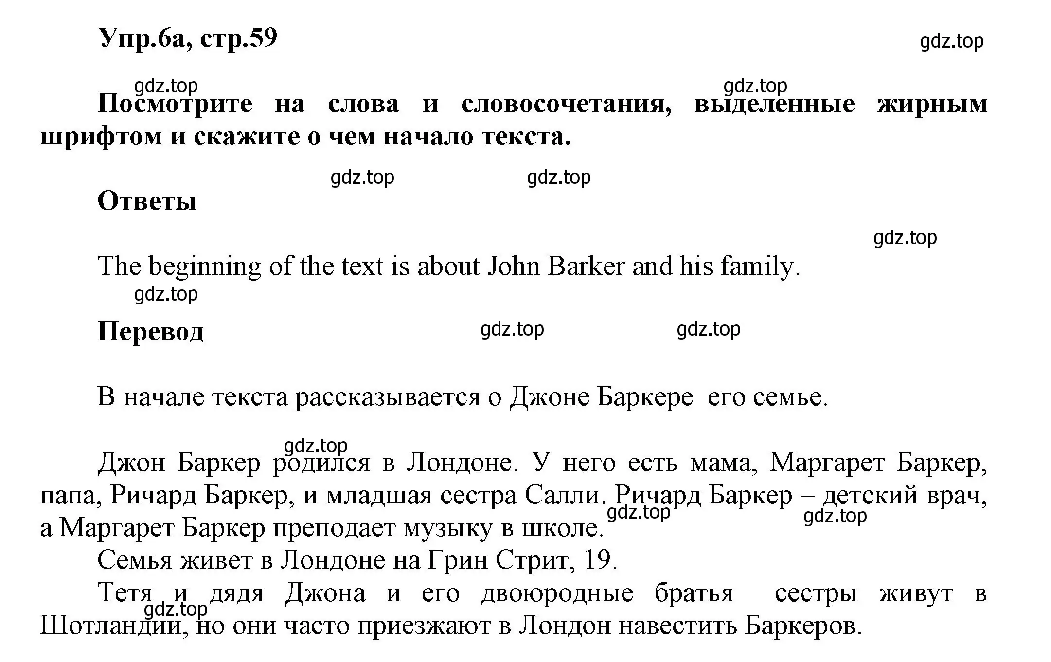 Решение номер 6 (страница 59) гдз по английскому языку 5 класс Афанасьева, Михеева, учебник 1 часть