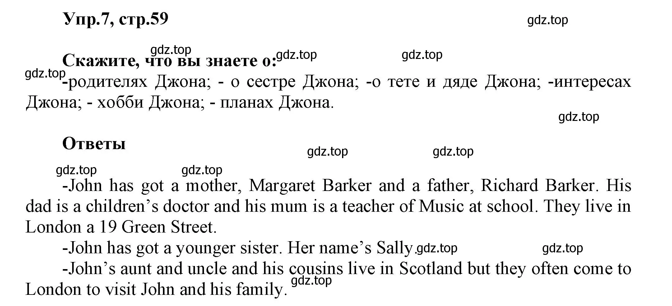 Решение номер 7 (страница 59) гдз по английскому языку 5 класс Афанасьева, Михеева, учебник 1 часть