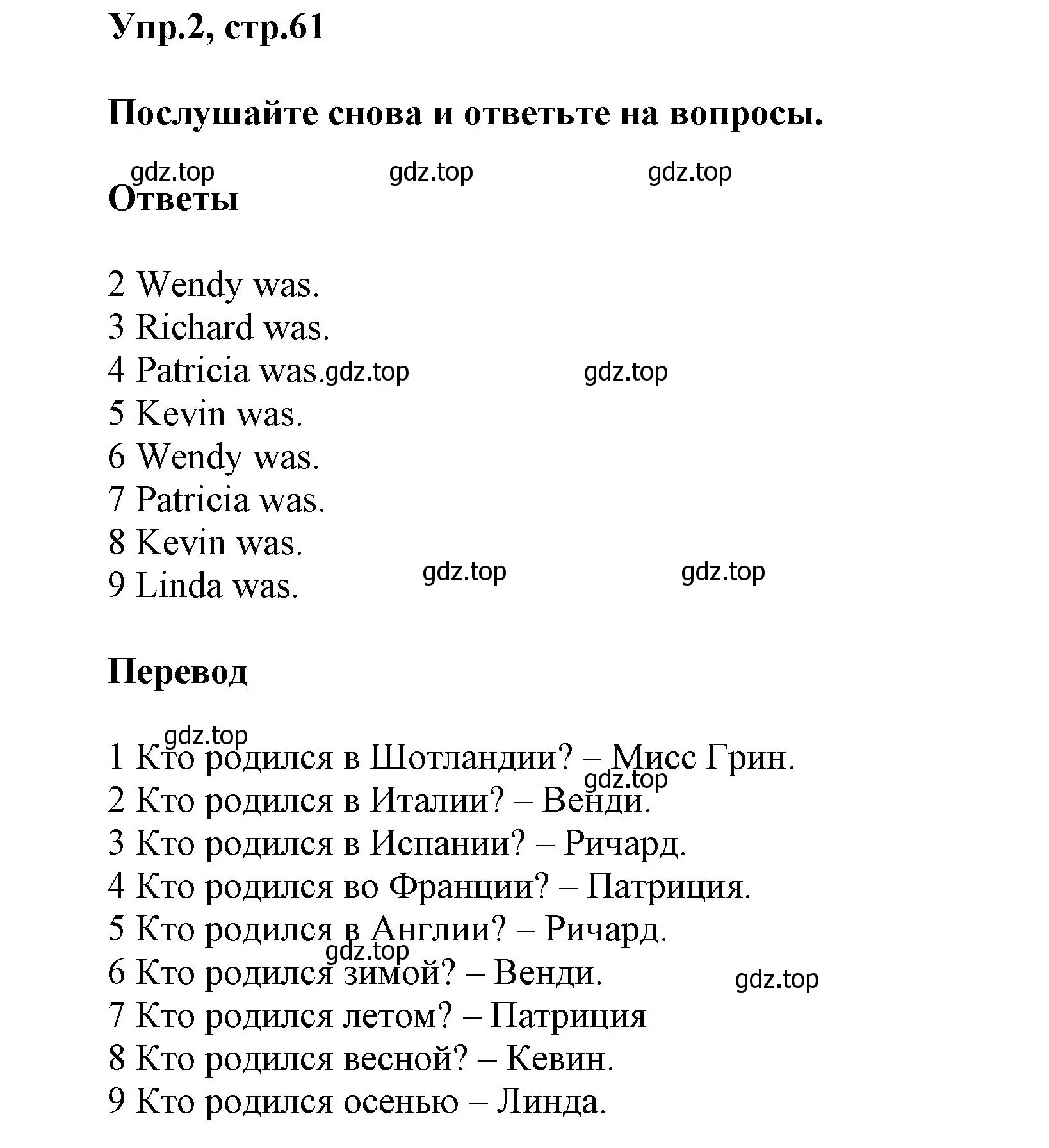 Решение номер 2 (страница 61) гдз по английскому языку 5 класс Афанасьева, Михеева, учебник 1 часть