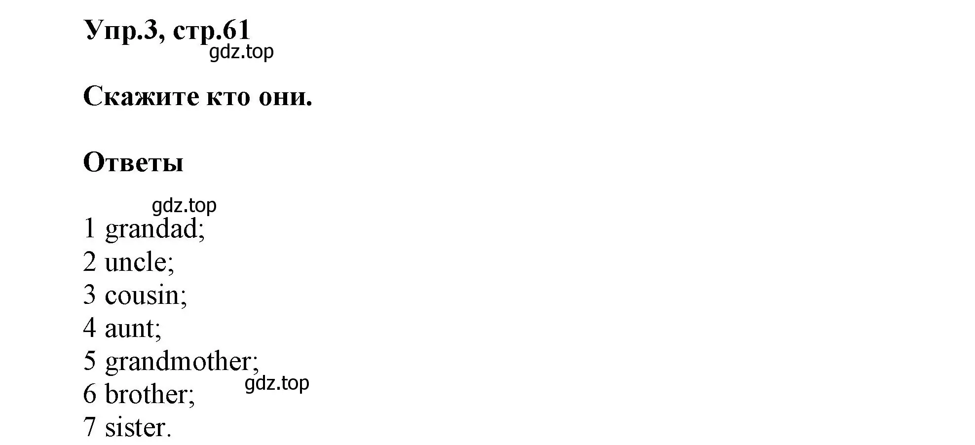 Решение номер 3 (страница 61) гдз по английскому языку 5 класс Афанасьева, Михеева, учебник 1 часть