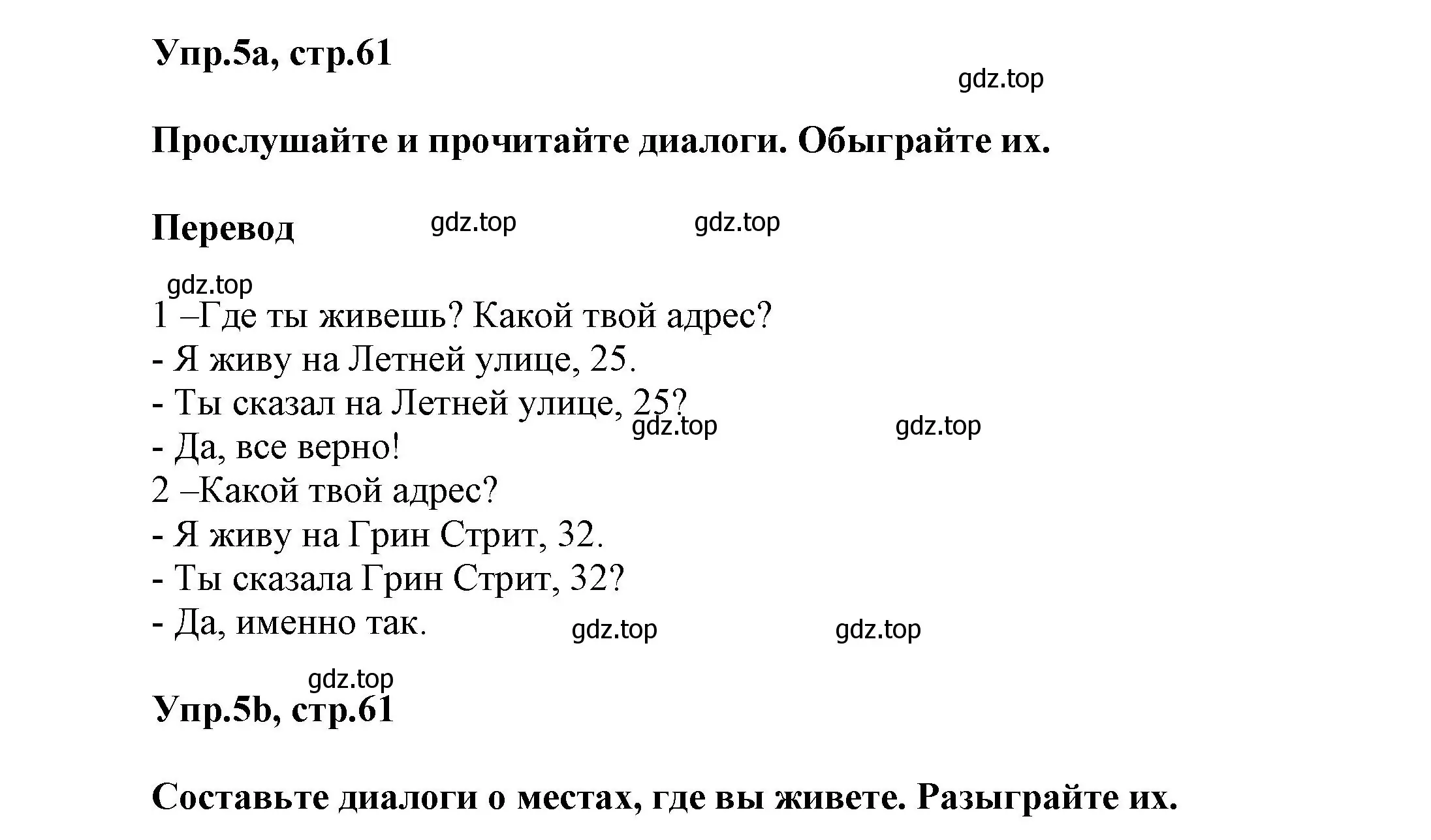 Решение номер 5 (страница 61) гдз по английскому языку 5 класс Афанасьева, Михеева, учебник 1 часть