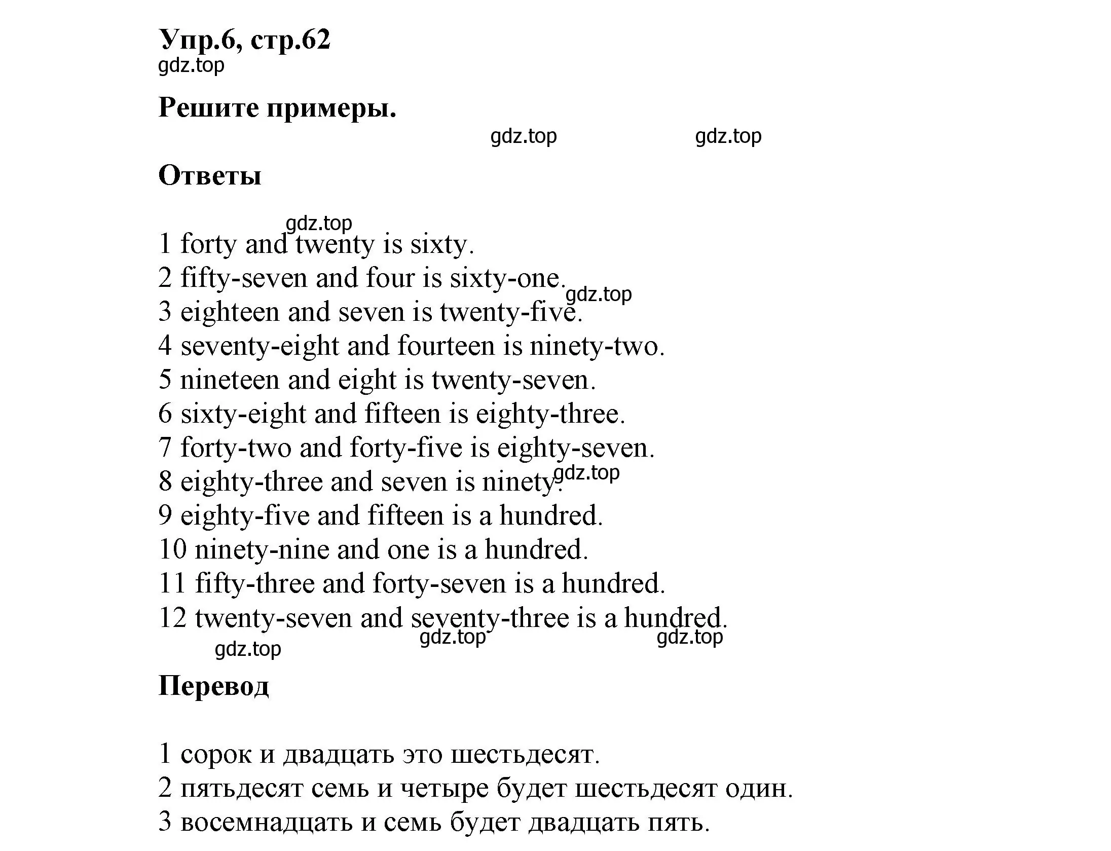 Решение номер 6 (страница 62) гдз по английскому языку 5 класс Афанасьева, Михеева, учебник 1 часть