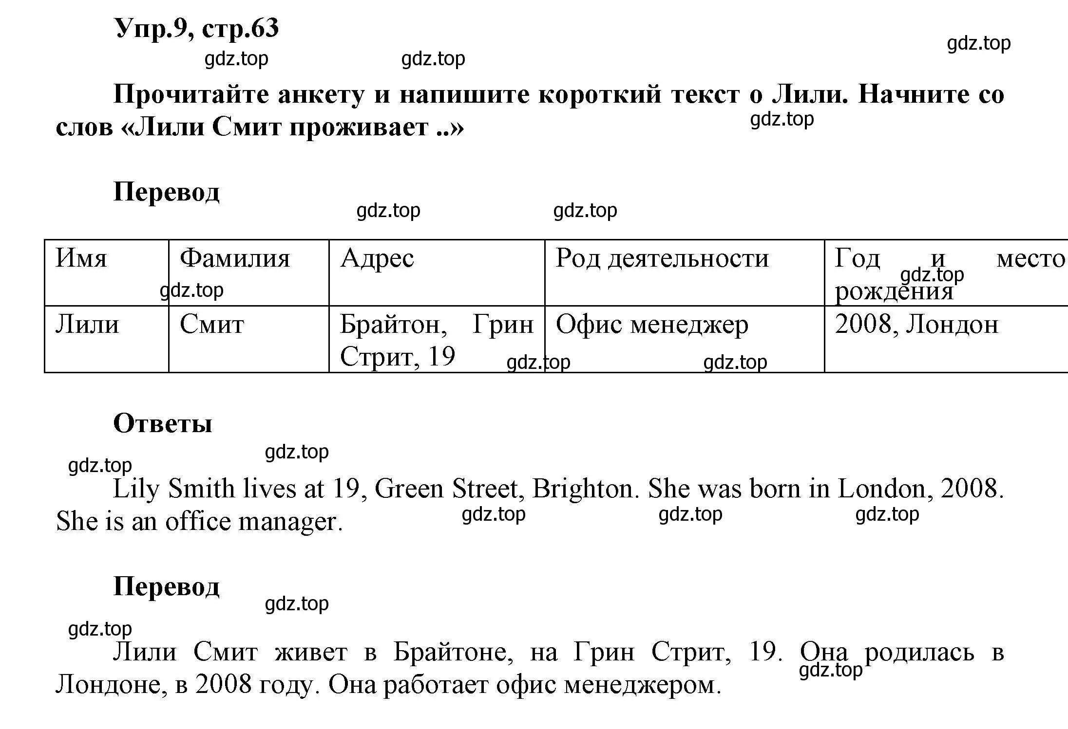 Решение номер 9 (страница 63) гдз по английскому языку 5 класс Афанасьева, Михеева, учебник 1 часть