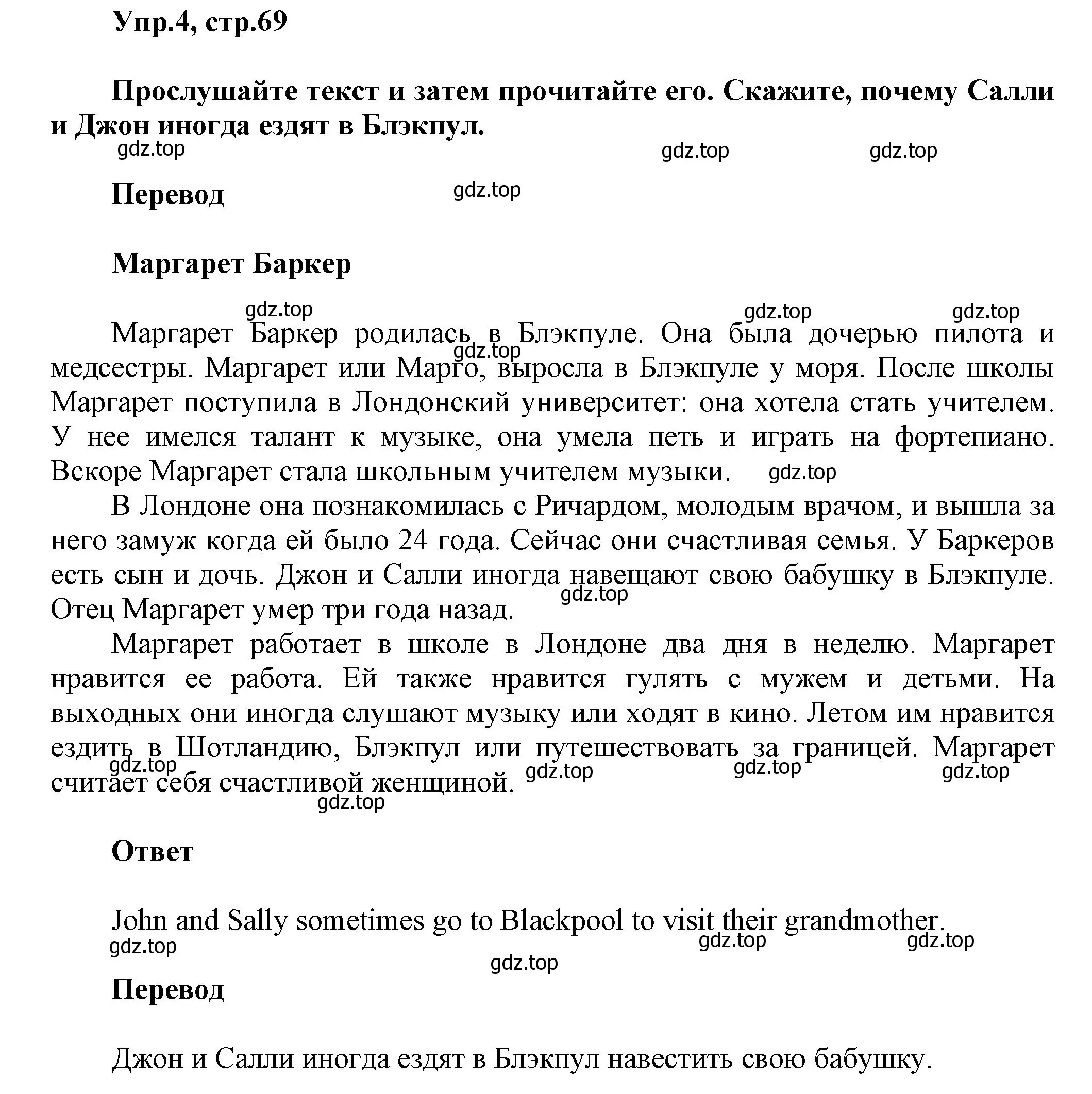 Решение номер 4 (страница 69) гдз по английскому языку 5 класс Афанасьева, Михеева, учебник 1 часть