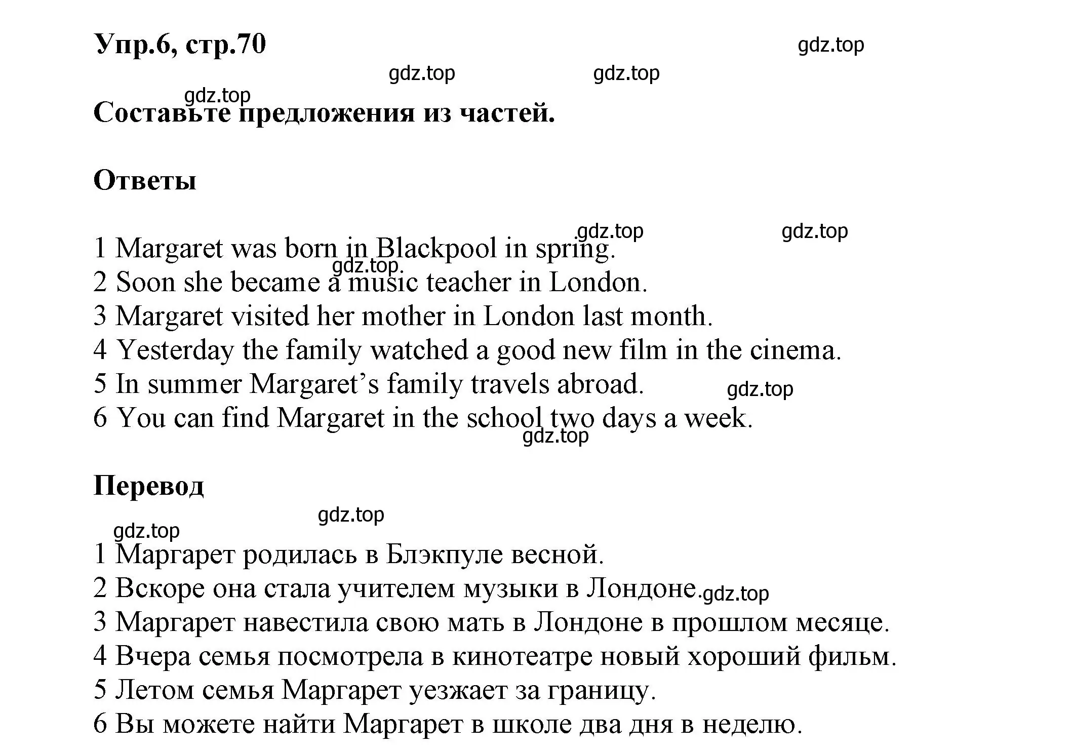 Решение номер 6 (страница 70) гдз по английскому языку 5 класс Афанасьева, Михеева, учебник 1 часть