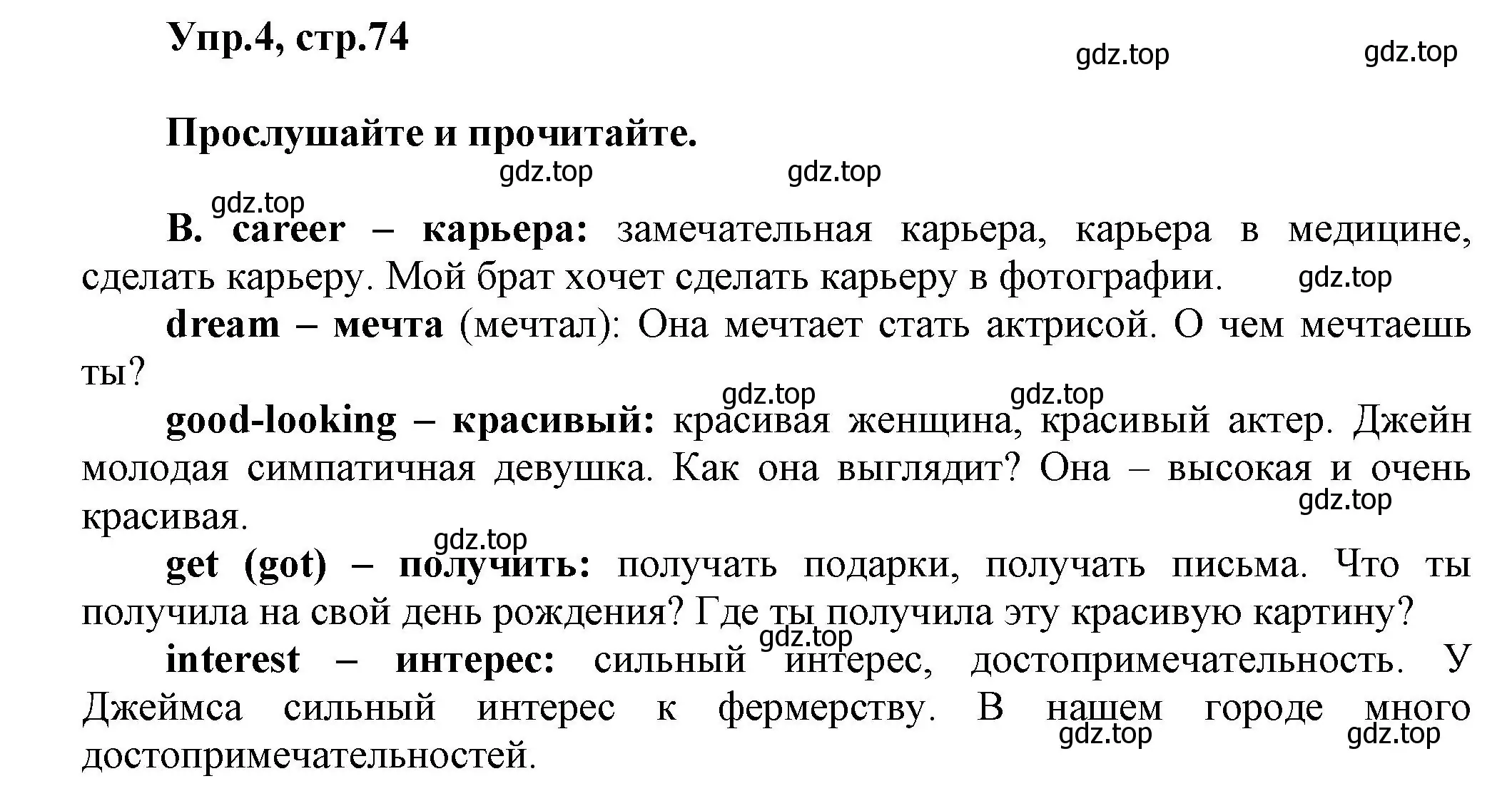 Решение номер 4 (страница 74) гдз по английскому языку 5 класс Афанасьева, Михеева, учебник 1 часть