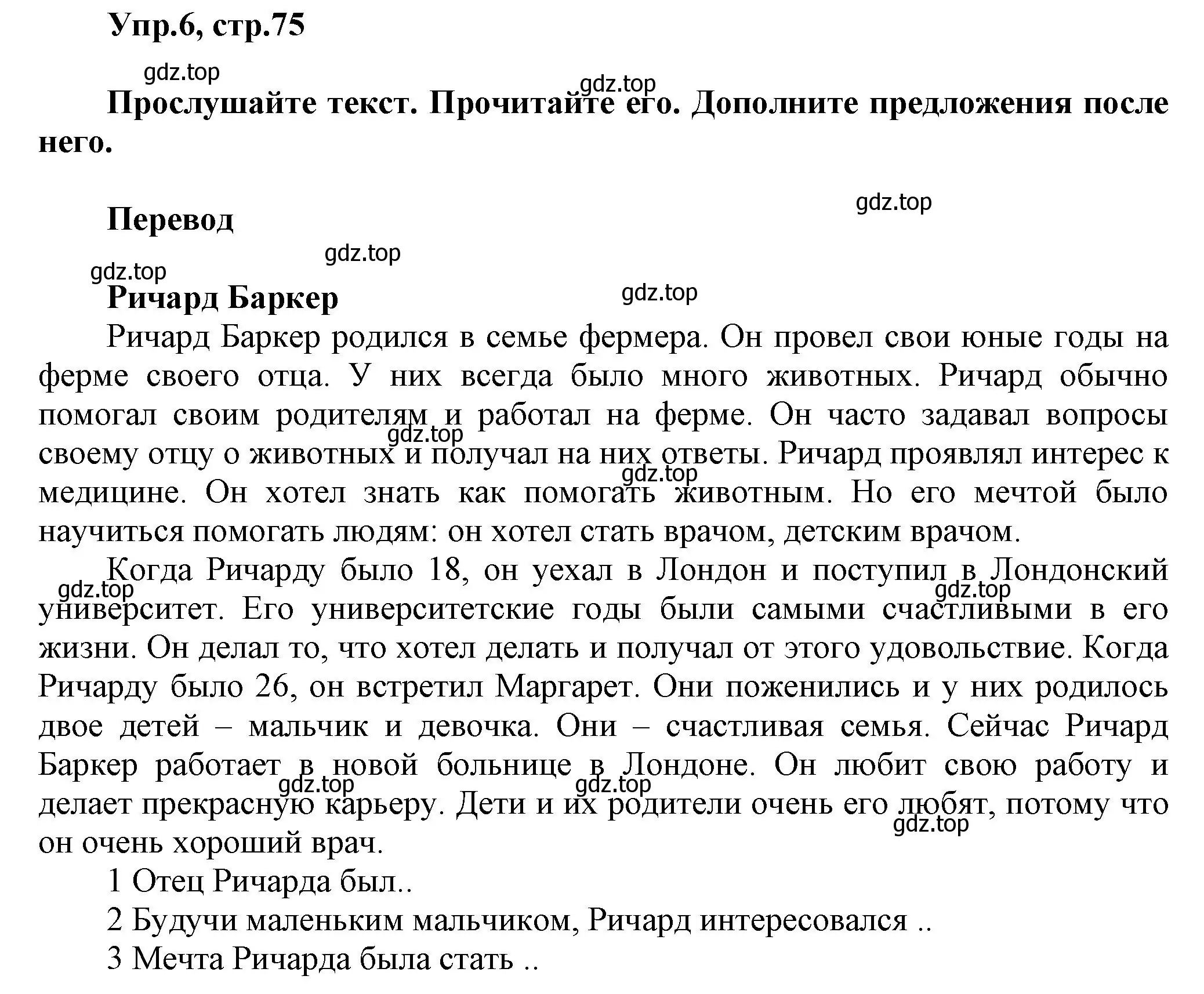 Решение номер 6 (страница 75) гдз по английскому языку 5 класс Афанасьева, Михеева, учебник 1 часть