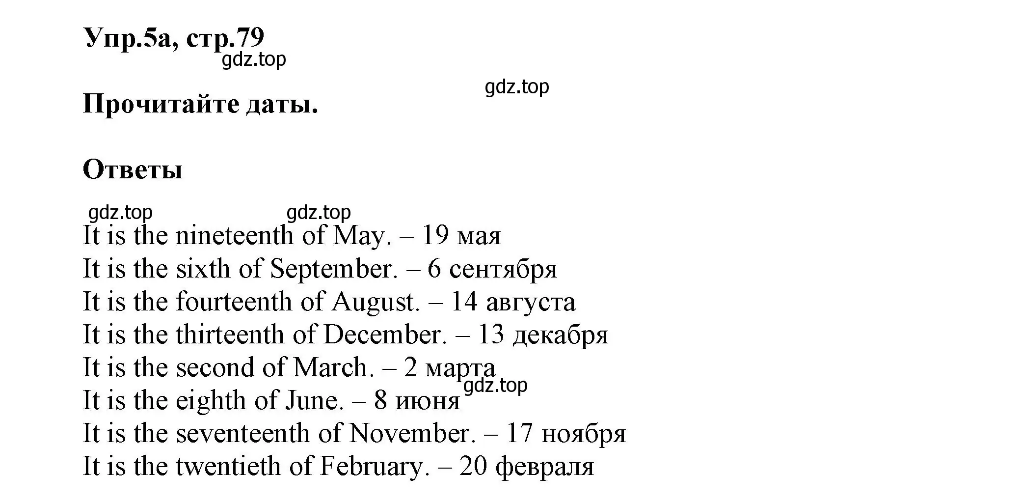 Решение номер 5 (страница 79) гдз по английскому языку 5 класс Афанасьева, Михеева, учебник 1 часть