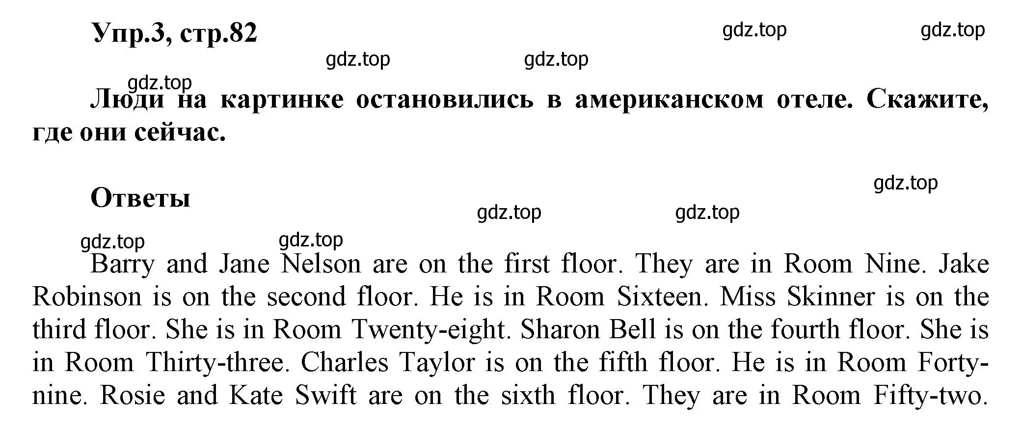 Решение номер 3 (страница 82) гдз по английскому языку 5 класс Афанасьева, Михеева, учебник 1 часть